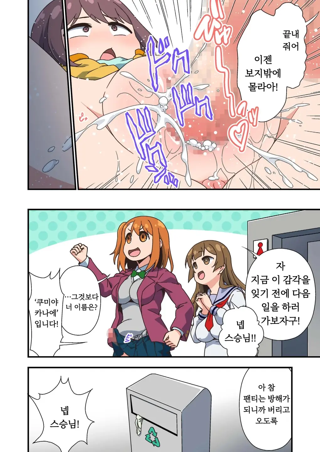 Futanari Zettai Haramase Chinpo No Tokkae Hikkae Nakadashi Parade | 후타나리 절대 임신시키는 자지의 어쩌구저쩌구 중출 퍼레이드