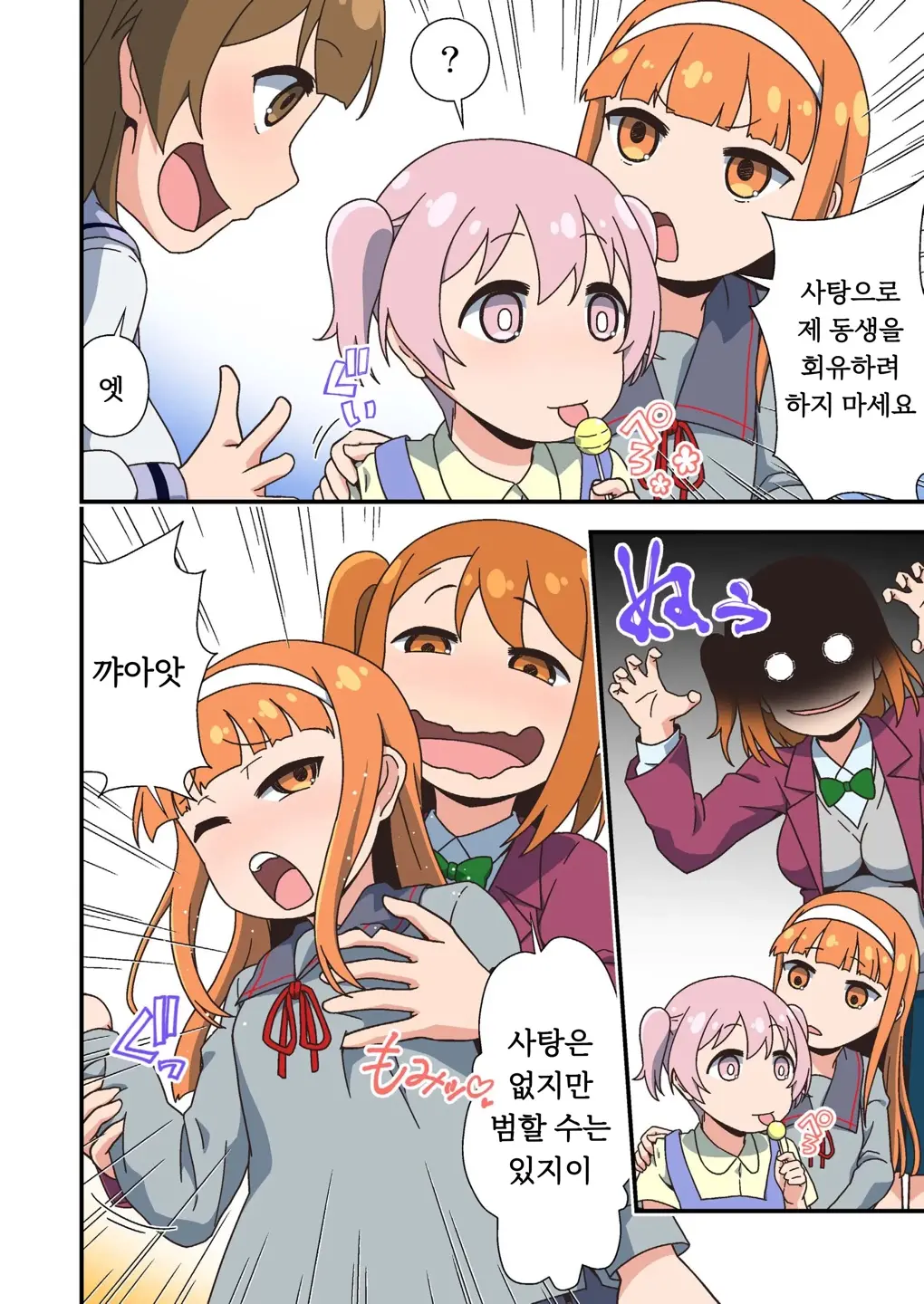 Futanari Zettai Haramase Chinpo No Tokkae Hikkae Nakadashi Parade | 후타나리 절대 임신시키는 자지의 어쩌구저쩌구 중출 퍼레이드