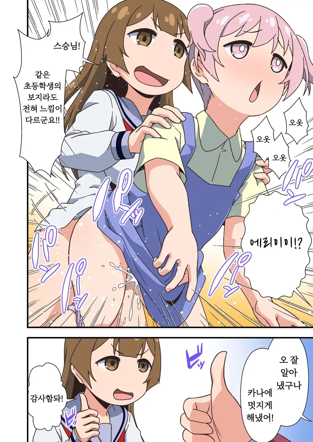 Futanari Zettai Haramase Chinpo No Tokkae Hikkae Nakadashi Parade | 후타나리 절대 임신시키는 자지의 어쩌구저쩌구 중출 퍼레이드