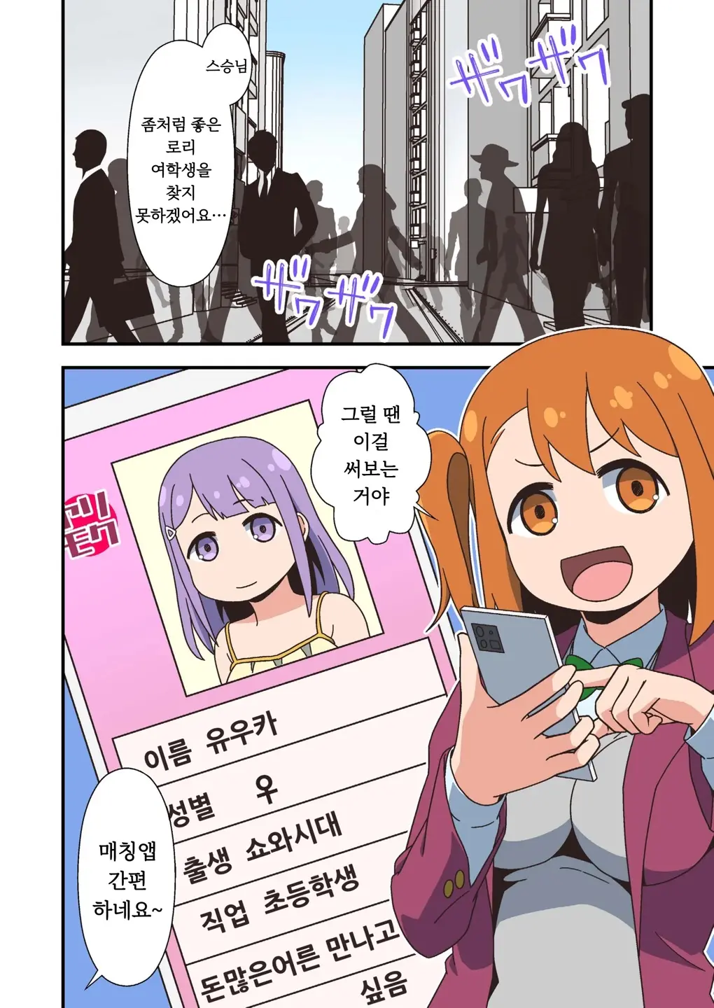 Futanari Zettai Haramase Chinpo No Tokkae Hikkae Nakadashi Parade | 후타나리 절대 임신시키는 자지의 어쩌구저쩌구 중출 퍼레이드