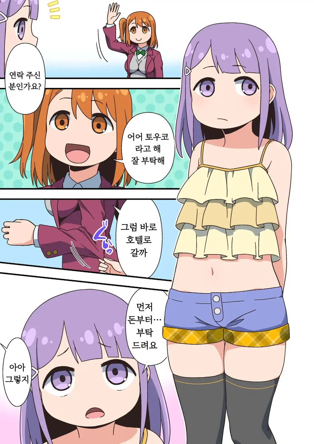 Futanari Zettai Haramase Chinpo No Tokkae Hikkae Nakadashi Parade | 후타나리 절대 임신시키는 자지의 어쩌구저쩌구 중출 퍼레이드