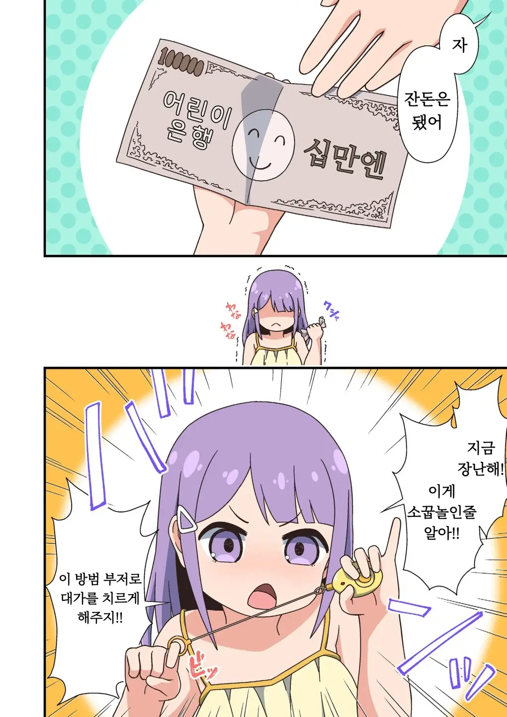 Futanari Zettai Haramase Chinpo No Tokkae Hikkae Nakadashi Parade | 후타나리 절대 임신시키는 자지의 어쩌구저쩌구 중출 퍼레이드