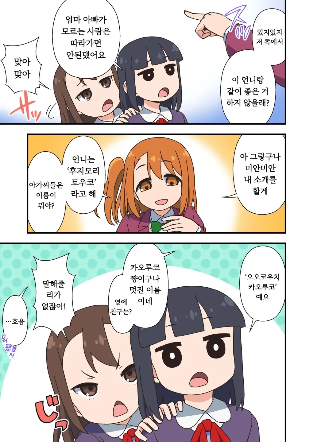 Futanari Zettai Haramase Chinpo No Tokkae Hikkae Nakadashi Parade | 후타나리 절대 임신시키는 자지의 어쩌구저쩌구 중출 퍼레이드