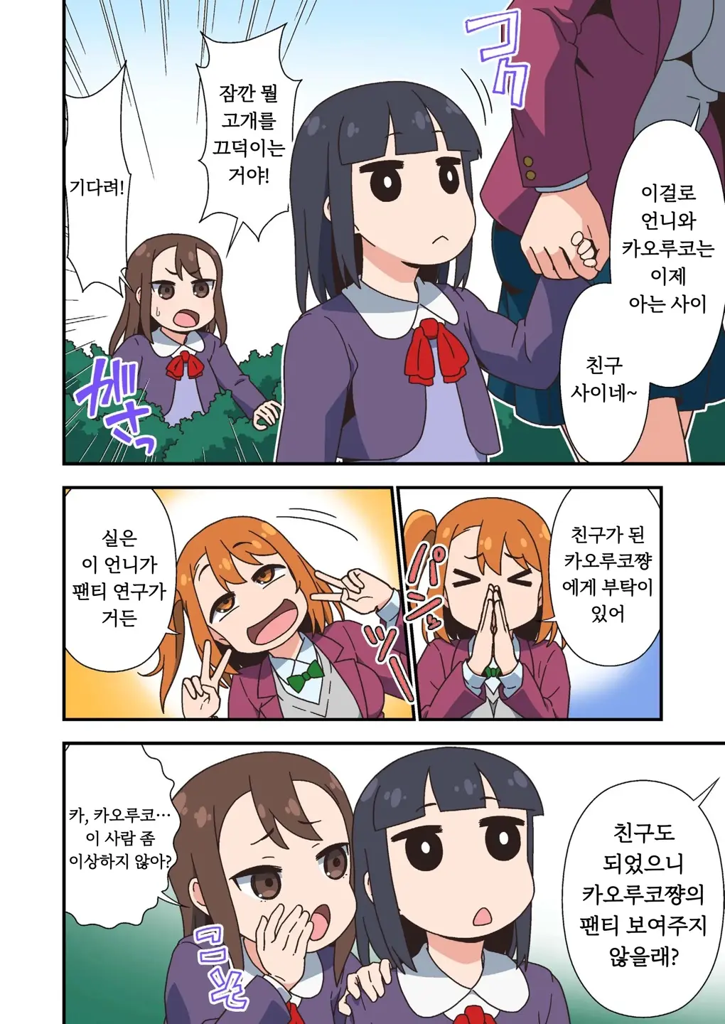 Futanari Zettai Haramase Chinpo No Tokkae Hikkae Nakadashi Parade | 후타나리 절대 임신시키는 자지의 어쩌구저쩌구 중출 퍼레이드