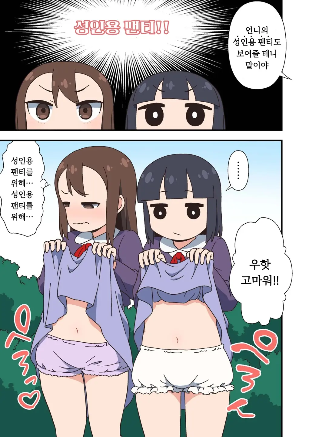 Futanari Zettai Haramase Chinpo No Tokkae Hikkae Nakadashi Parade | 후타나리 절대 임신시키는 자지의 어쩌구저쩌구 중출 퍼레이드