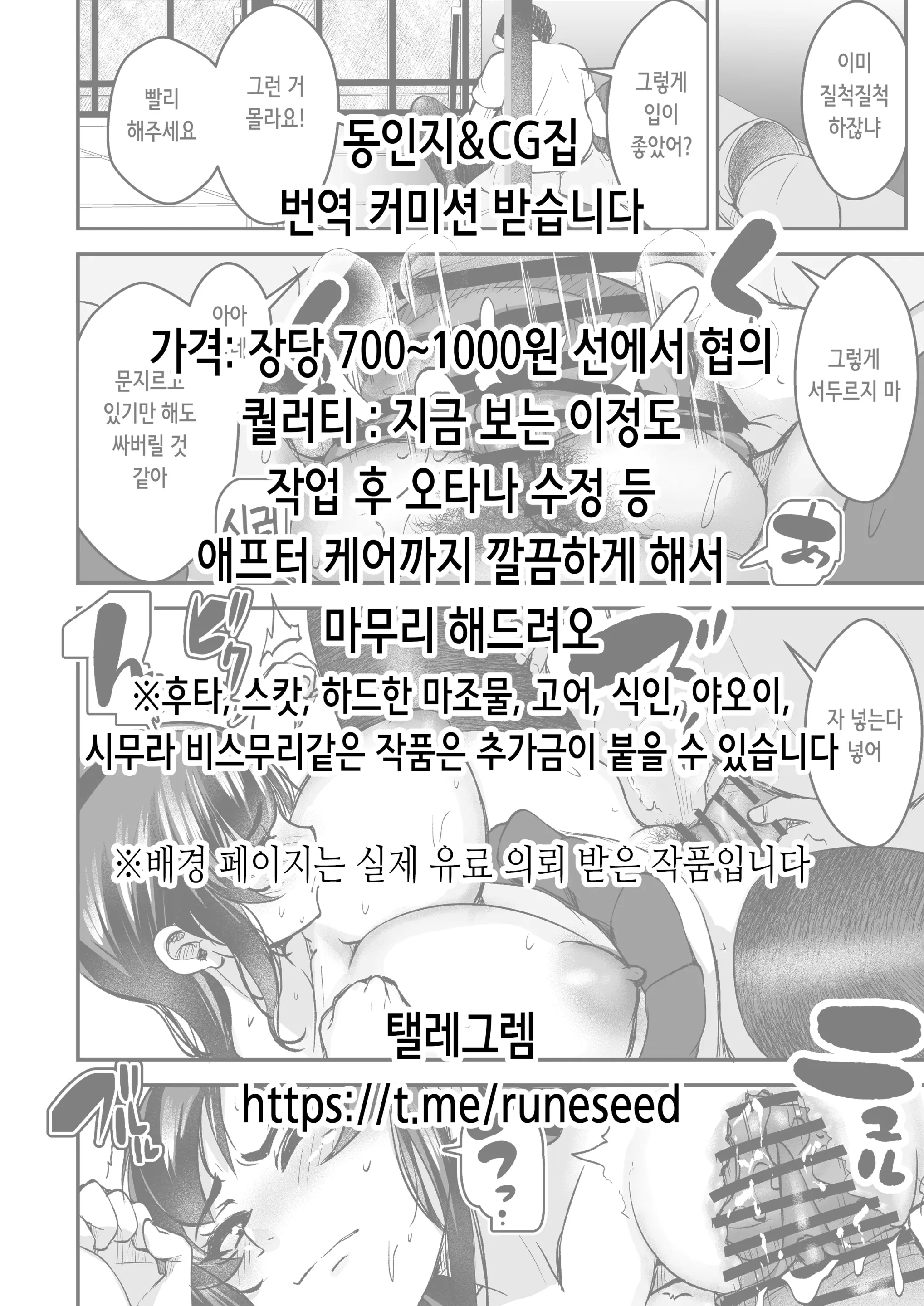 Bukatsu Kara Kaettekita Imouto Ni Paizuri Shite Morau Hanashi | 부활동에서 돌아온 여동생에게 파이즈리받는 이야기
