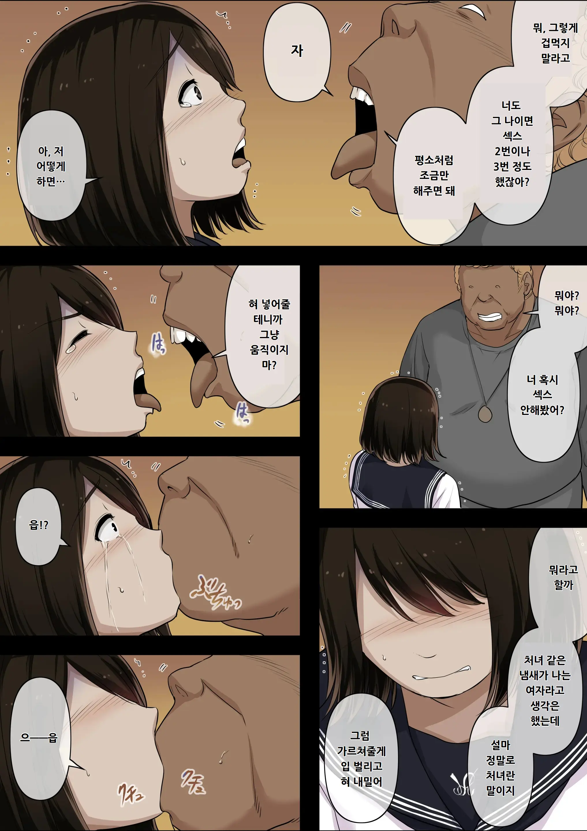 Otona Ni Naru Hi 4 | 어른이 되는 날 4