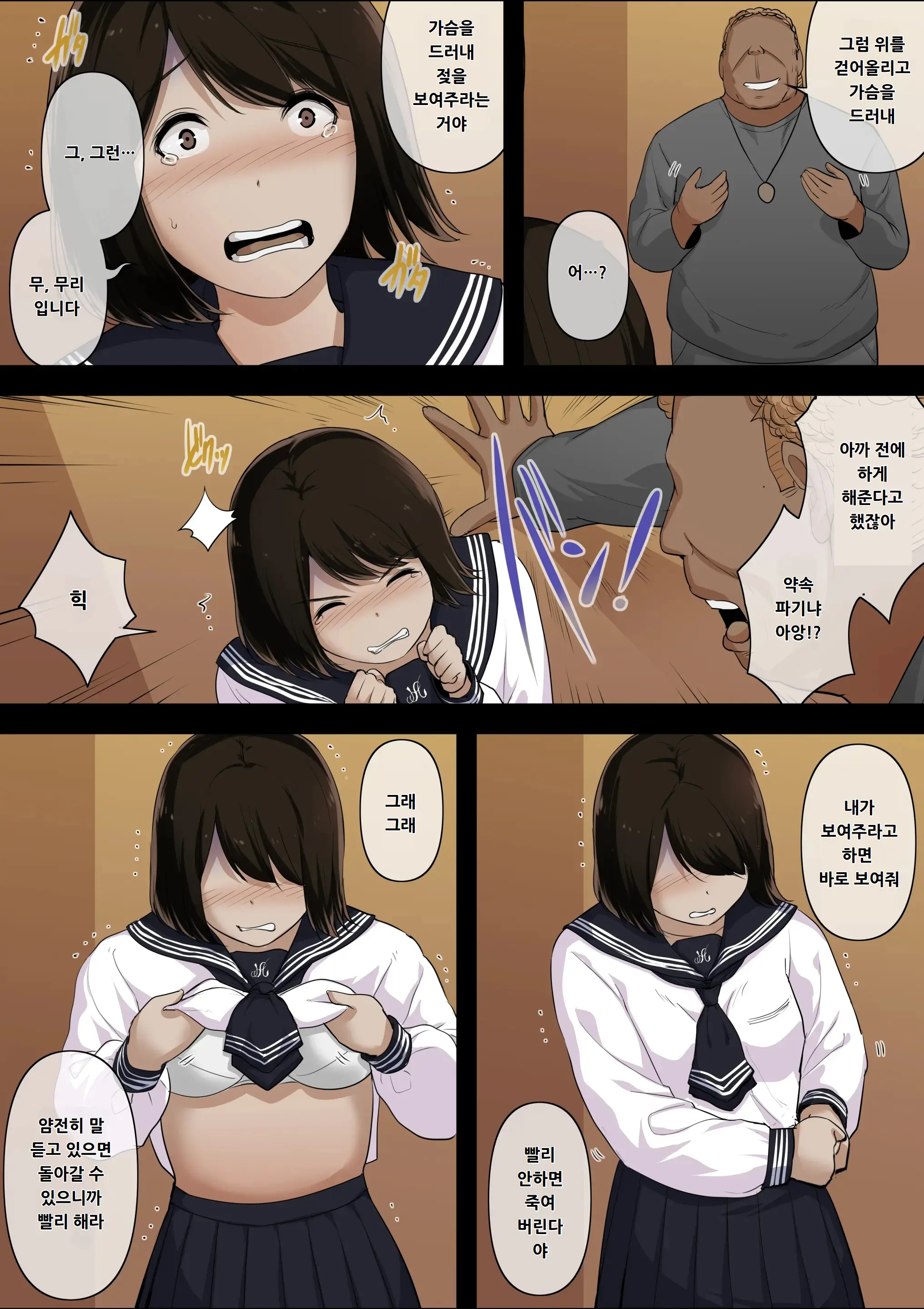 Otona Ni Naru Hi 4 | 어른이 되는 날 4