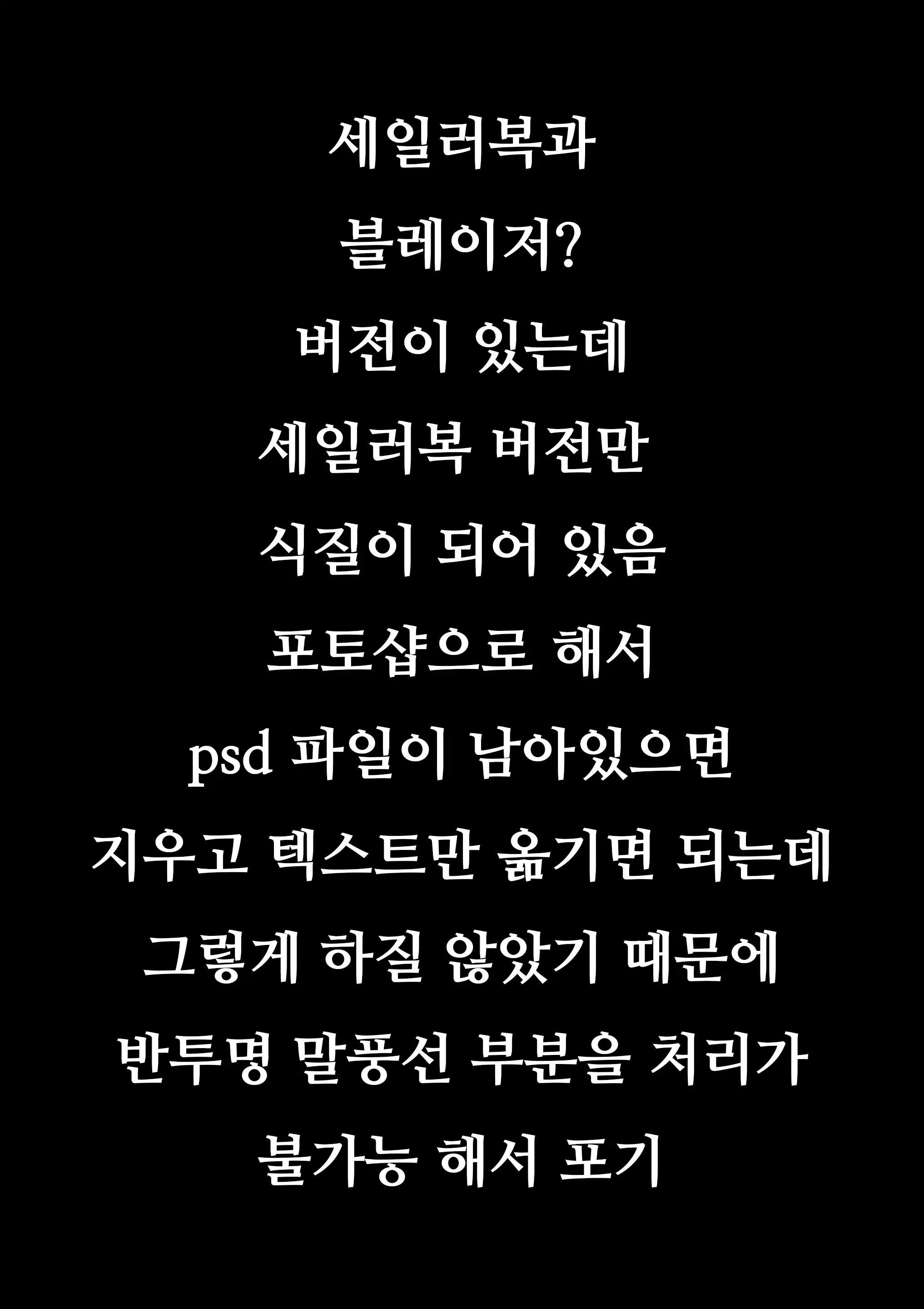 Otona Ni Naru Hi 4 | 어른이 되는 날 4