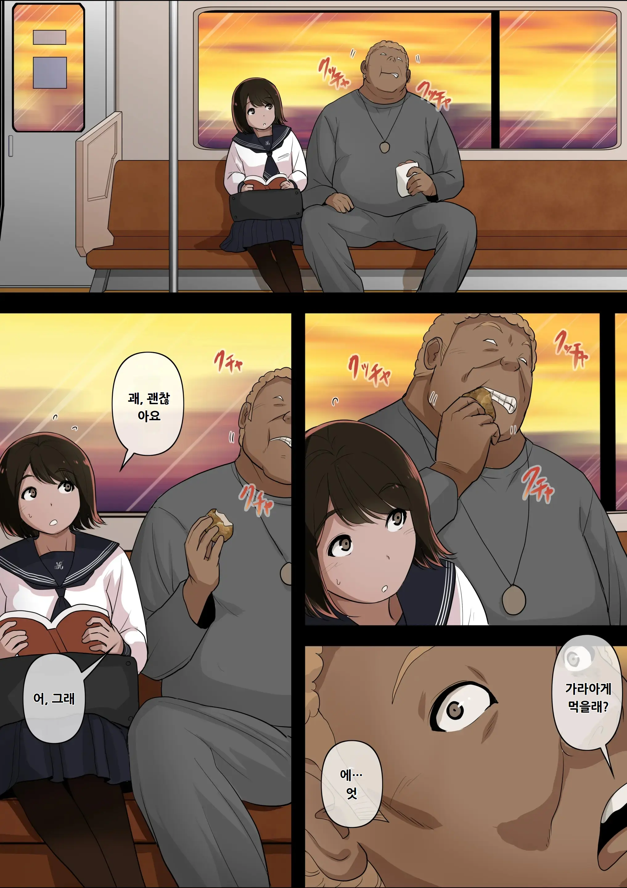 Otona Ni Naru Hi 4 | 어른이 되는 날 4