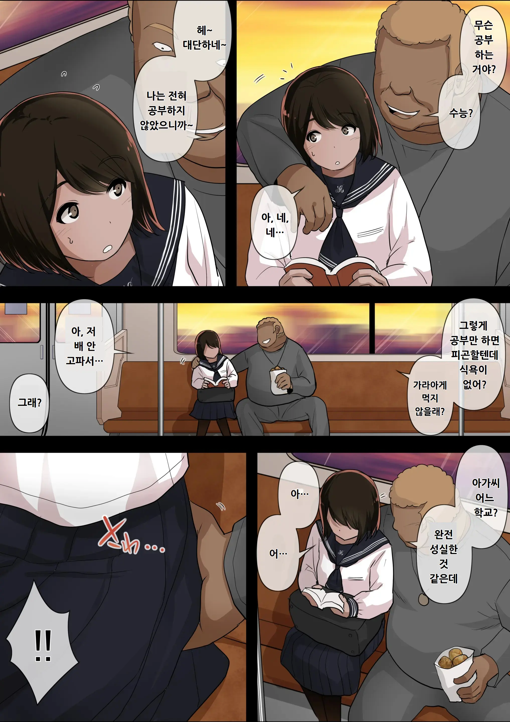 Otona Ni Naru Hi 4 | 어른이 되는 날 4