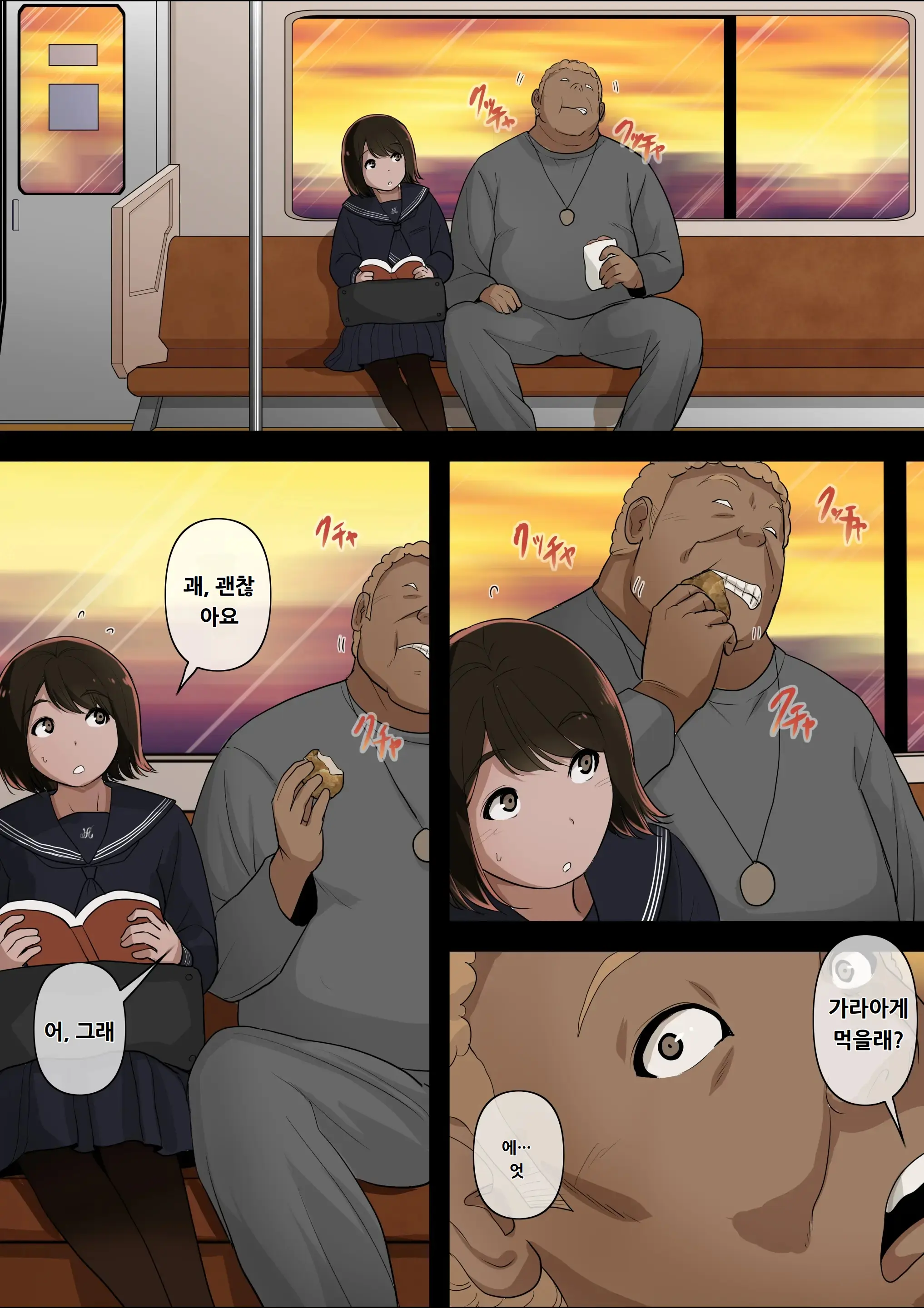 Otona Ni Naru Hi 4 | 어른이 되는 날 4