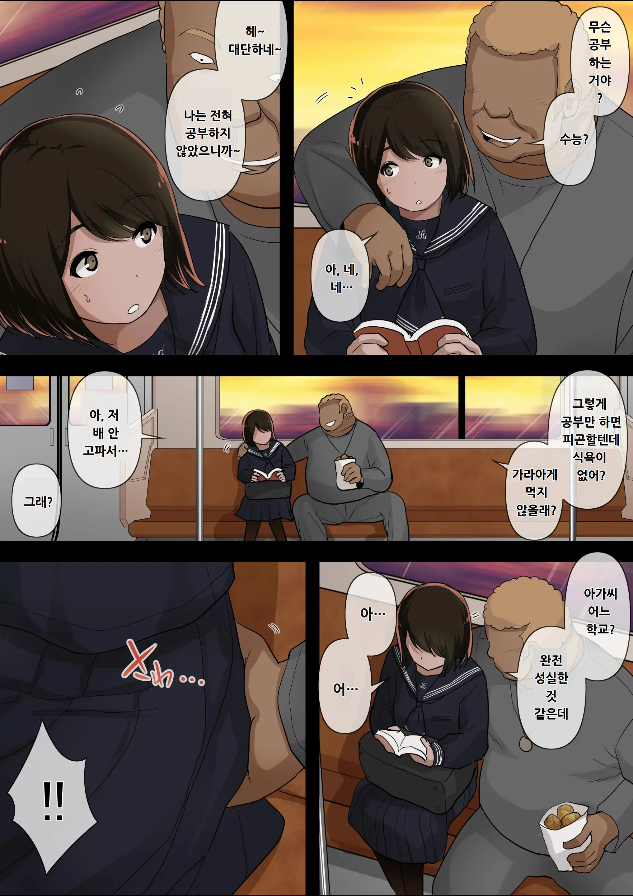 Otona Ni Naru Hi 4 | 어른이 되는 날 4