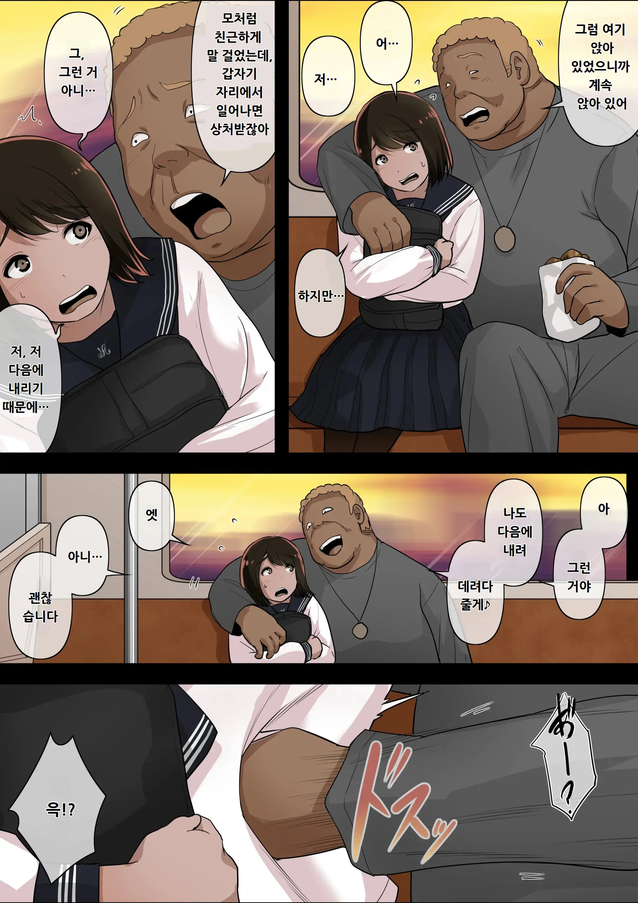 Otona Ni Naru Hi 4 | 어른이 되는 날 4