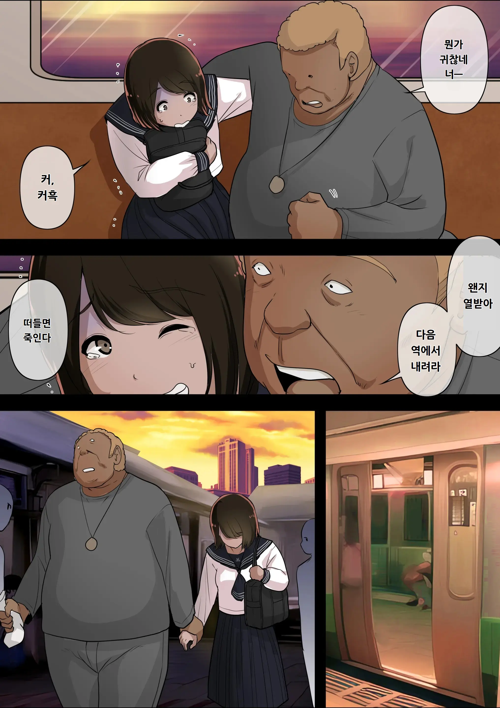 Otona Ni Naru Hi 4 | 어른이 되는 날 4