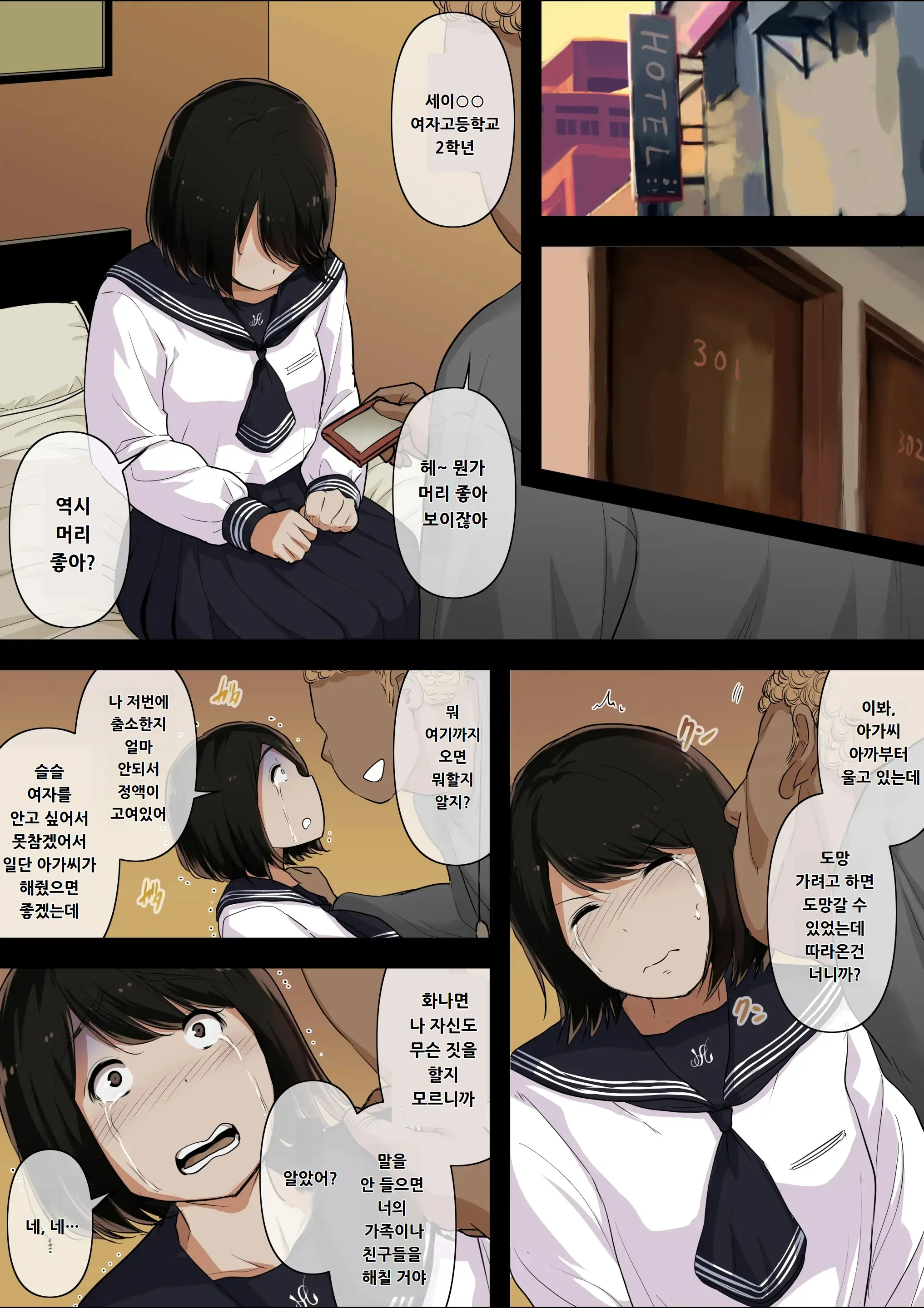 Otona Ni Naru Hi 4 | 어른이 되는 날 4