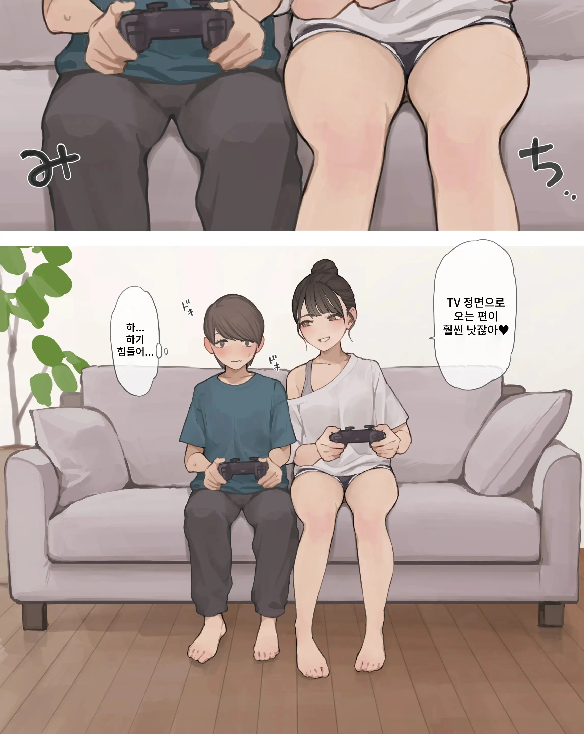 Neechan No Tomodachi | 누나의 친구