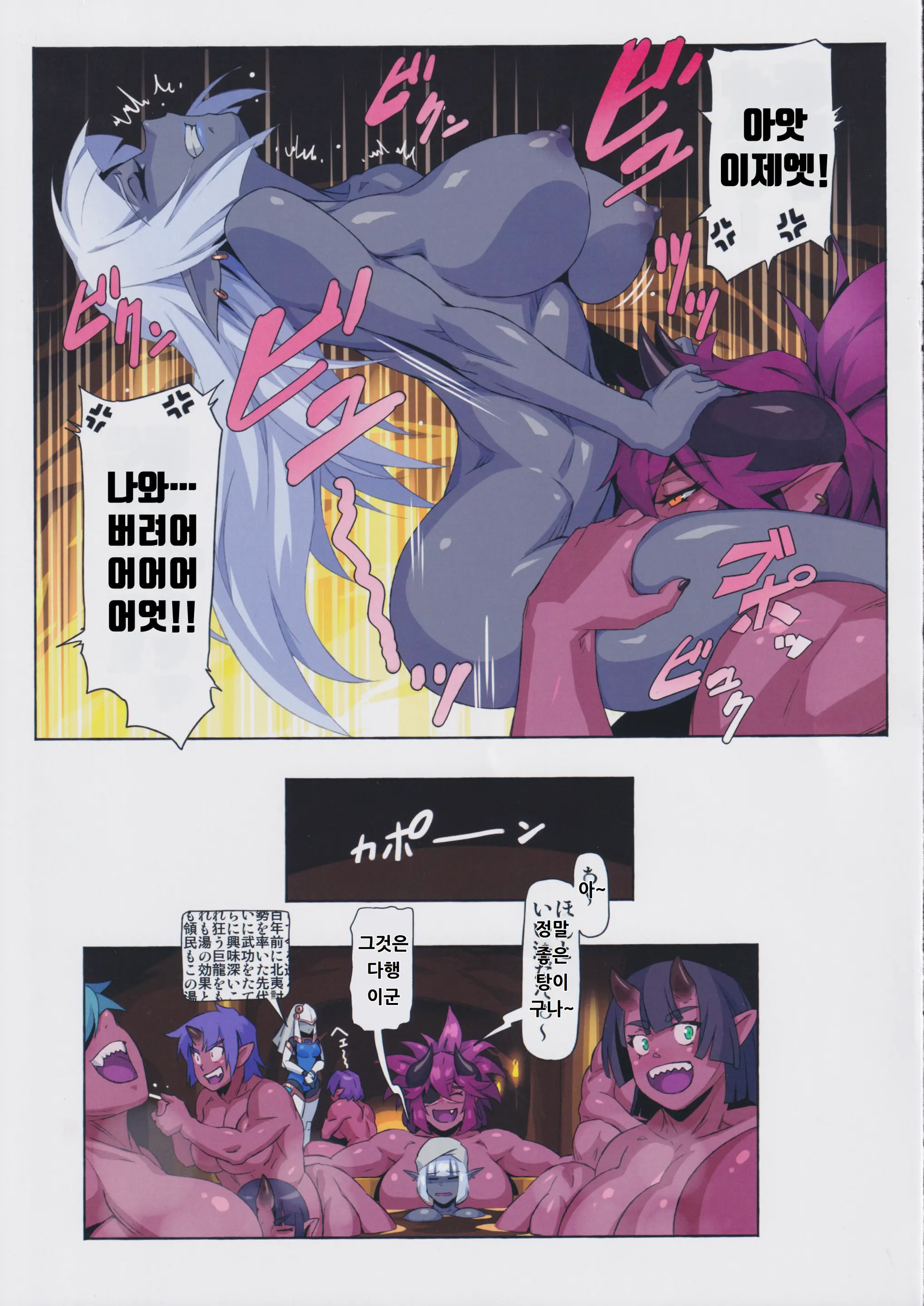 Ogre Tai Dark Elf II Love Love! Shinkon Daisakusen | 오거 대 다크엘프 2 러브러브! 신혼 대작전