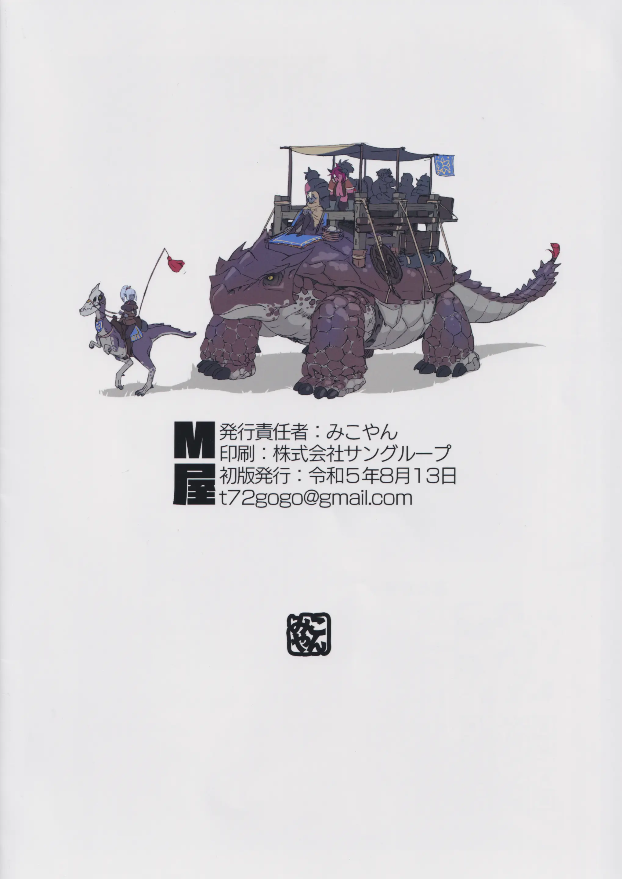 Ogre Tai Dark Elf II Love Love! Shinkon Daisakusen | 오거 대 다크엘프 2 러브러브! 신혼 대작전