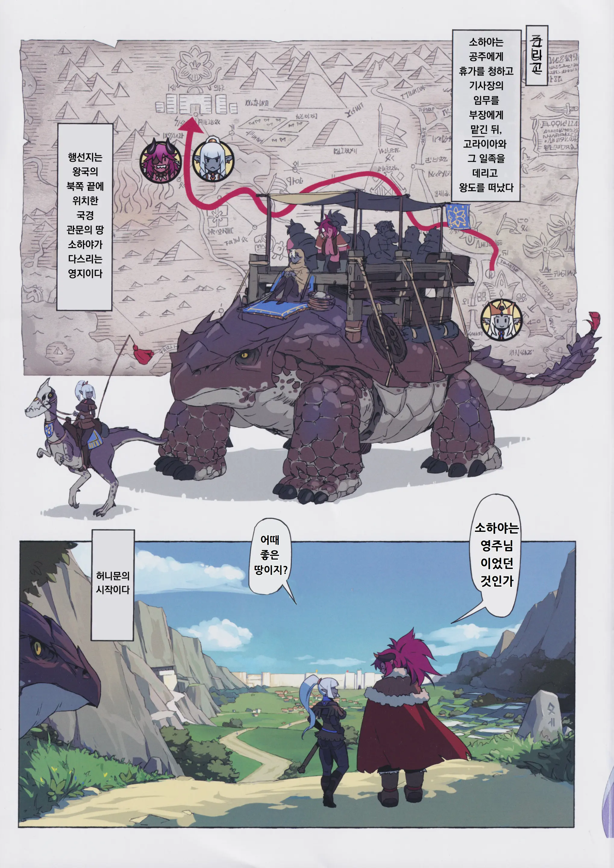 Ogre Tai Dark Elf II Love Love! Shinkon Daisakusen | 오거 대 다크엘프 2 러브러브! 신혼 대작전