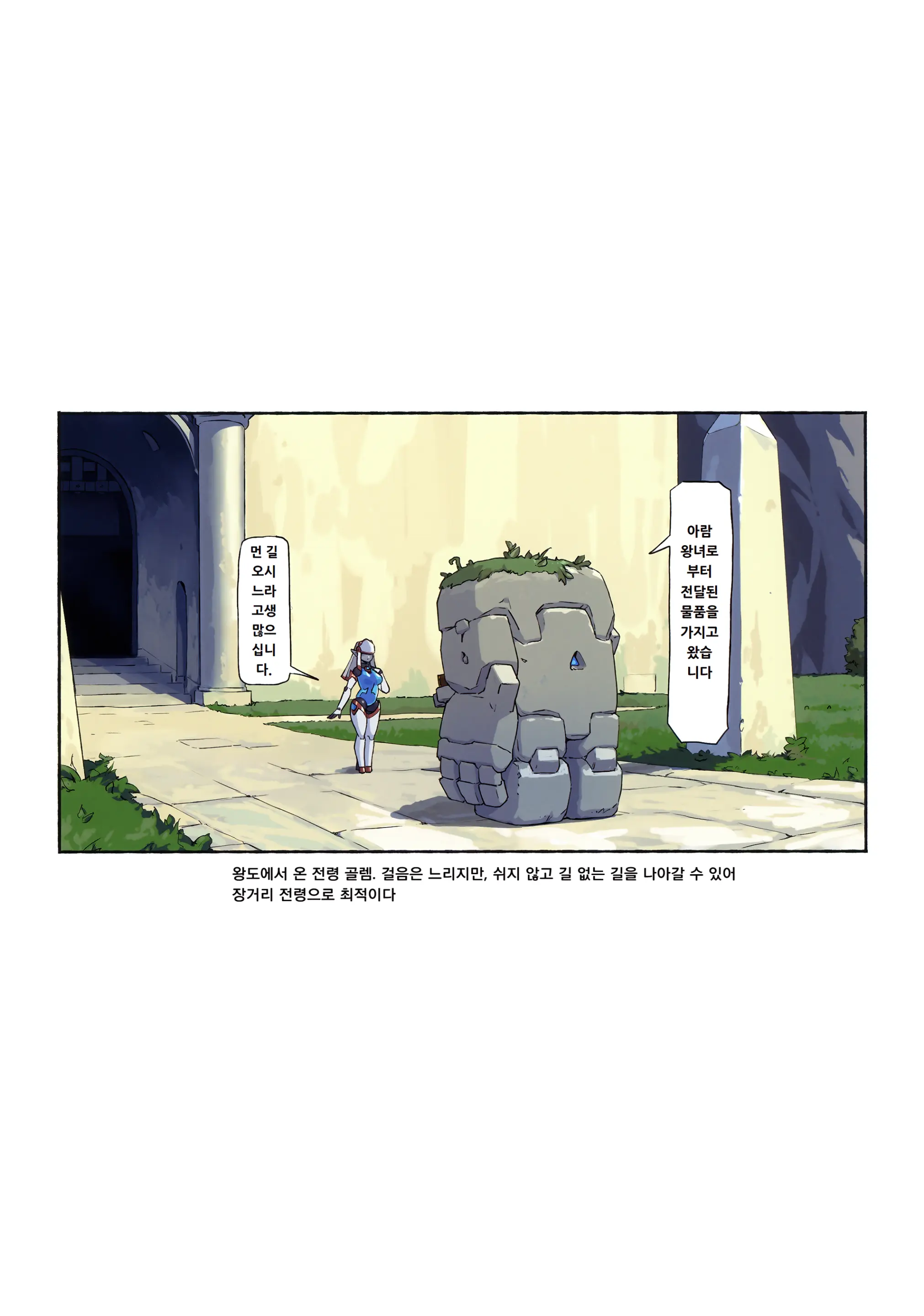 Ogre Tai Dark Elf III | 오거 대 다크엘프 3