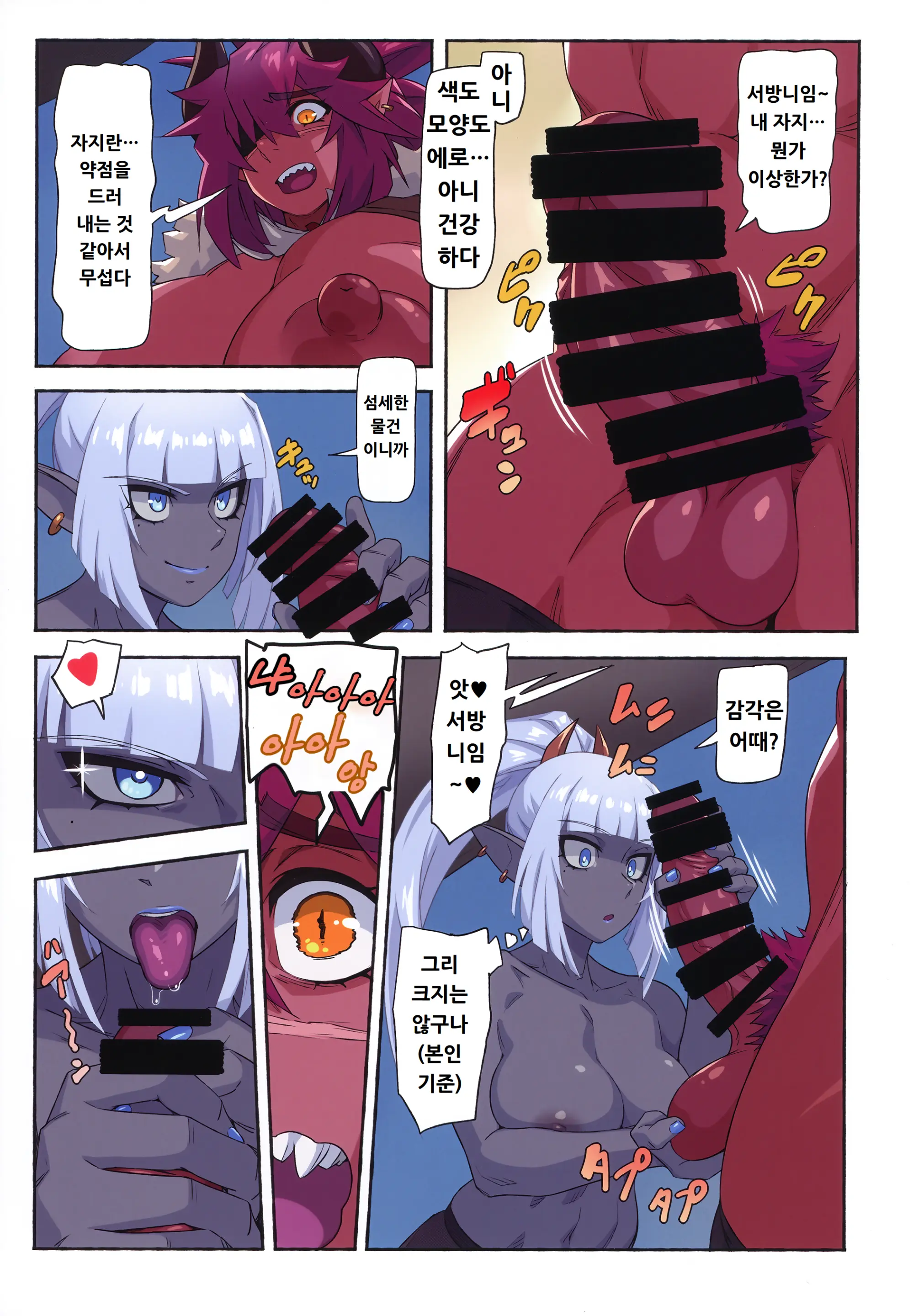 Ogre Tai Dark Elf III | 오거 대 다크엘프 3