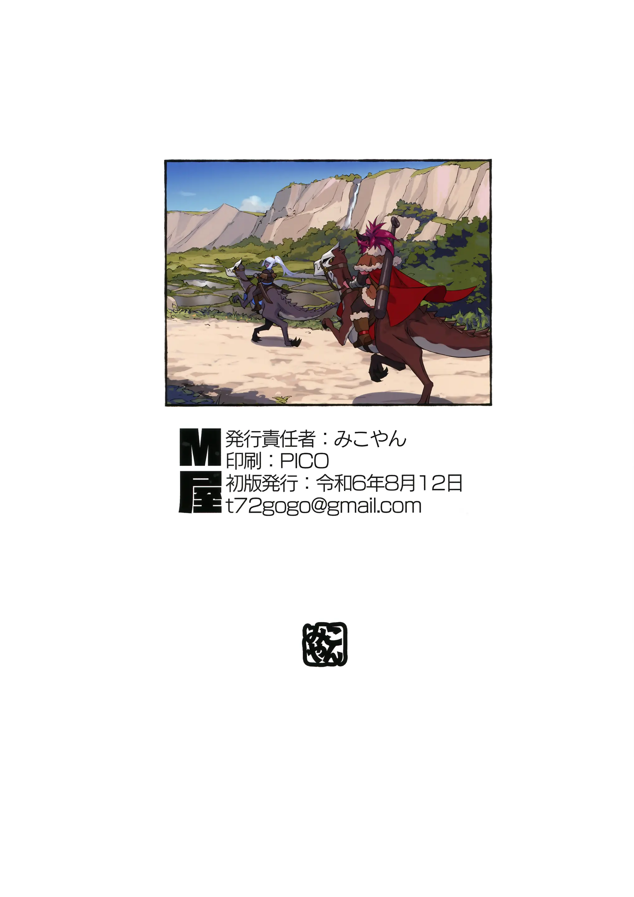 Ogre Tai Dark Elf III | 오거 대 다크엘프 3