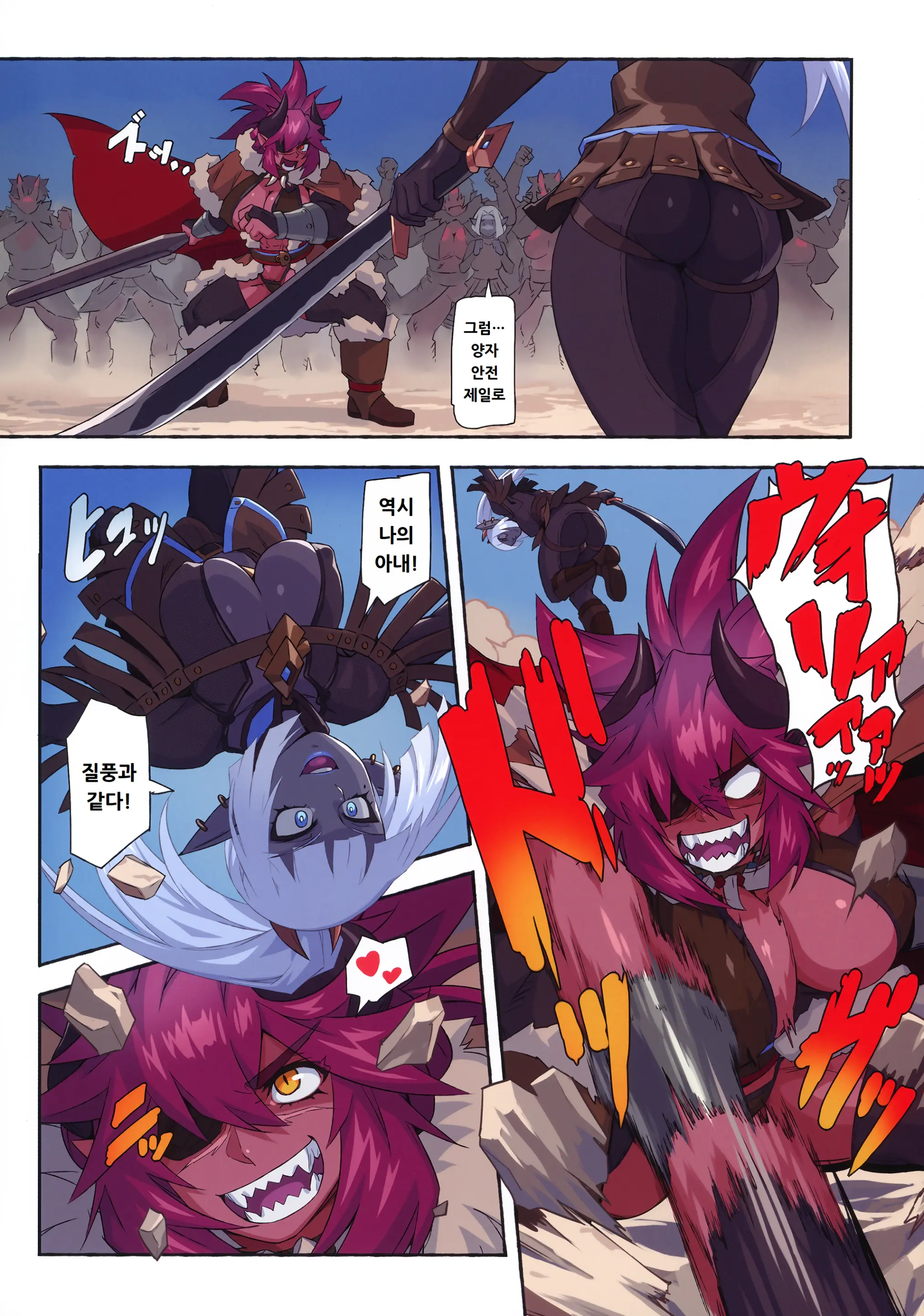 Ogre Tai Dark Elf III | 오거 대 다크엘프 3