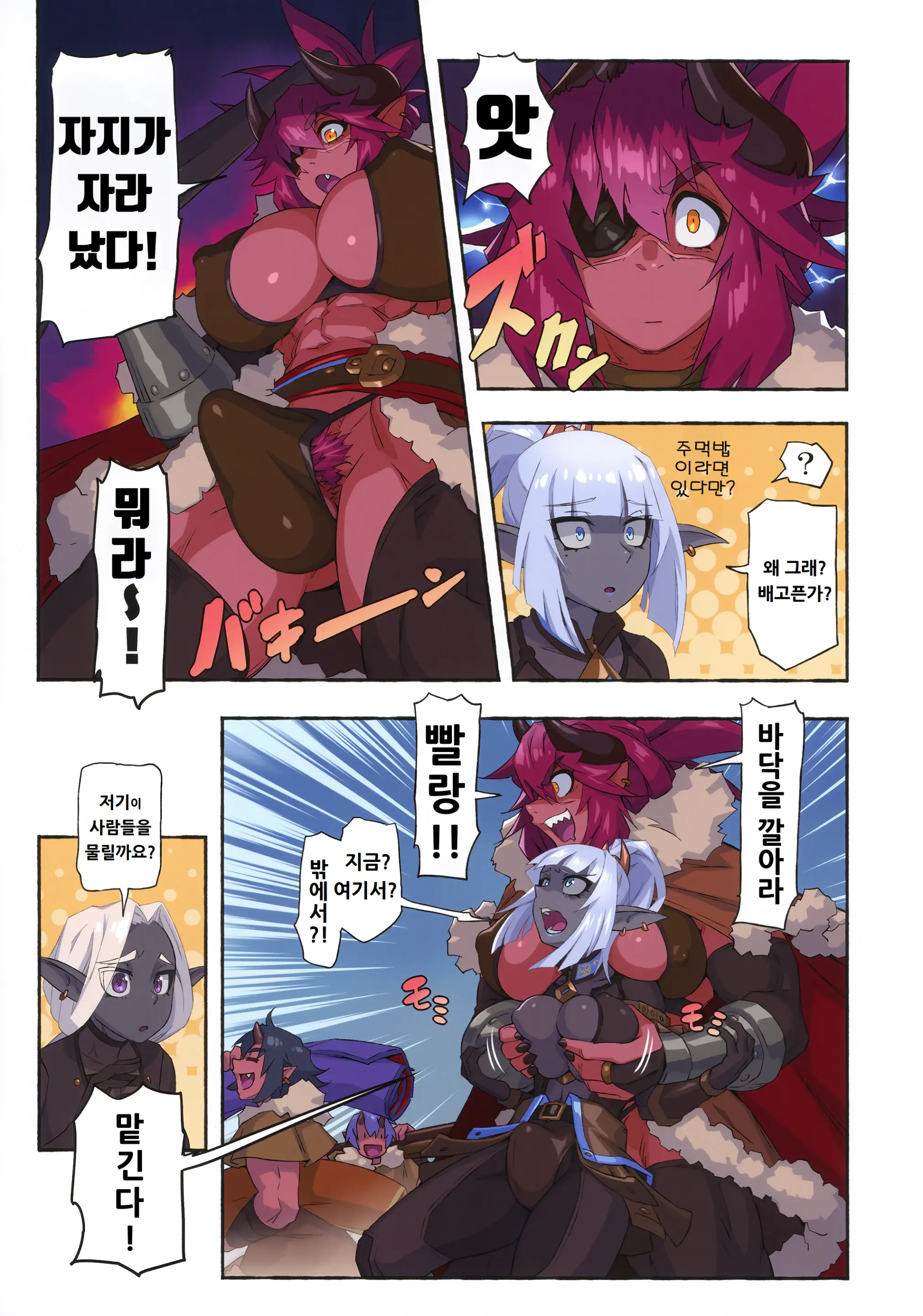 Ogre Tai Dark Elf III | 오거 대 다크엘프 3