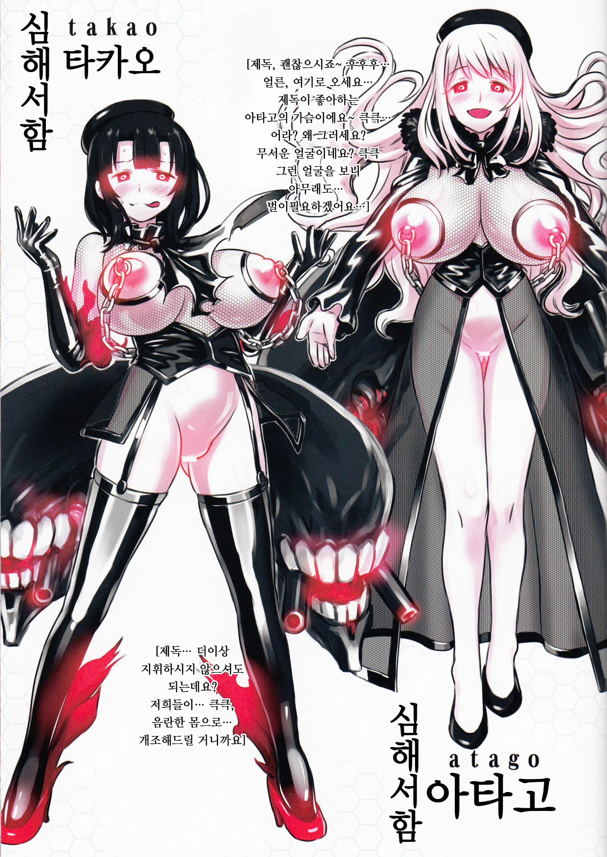 Shinkai Seikanka KanMusu Report | 심해서함이 된 칸코레들의 기록