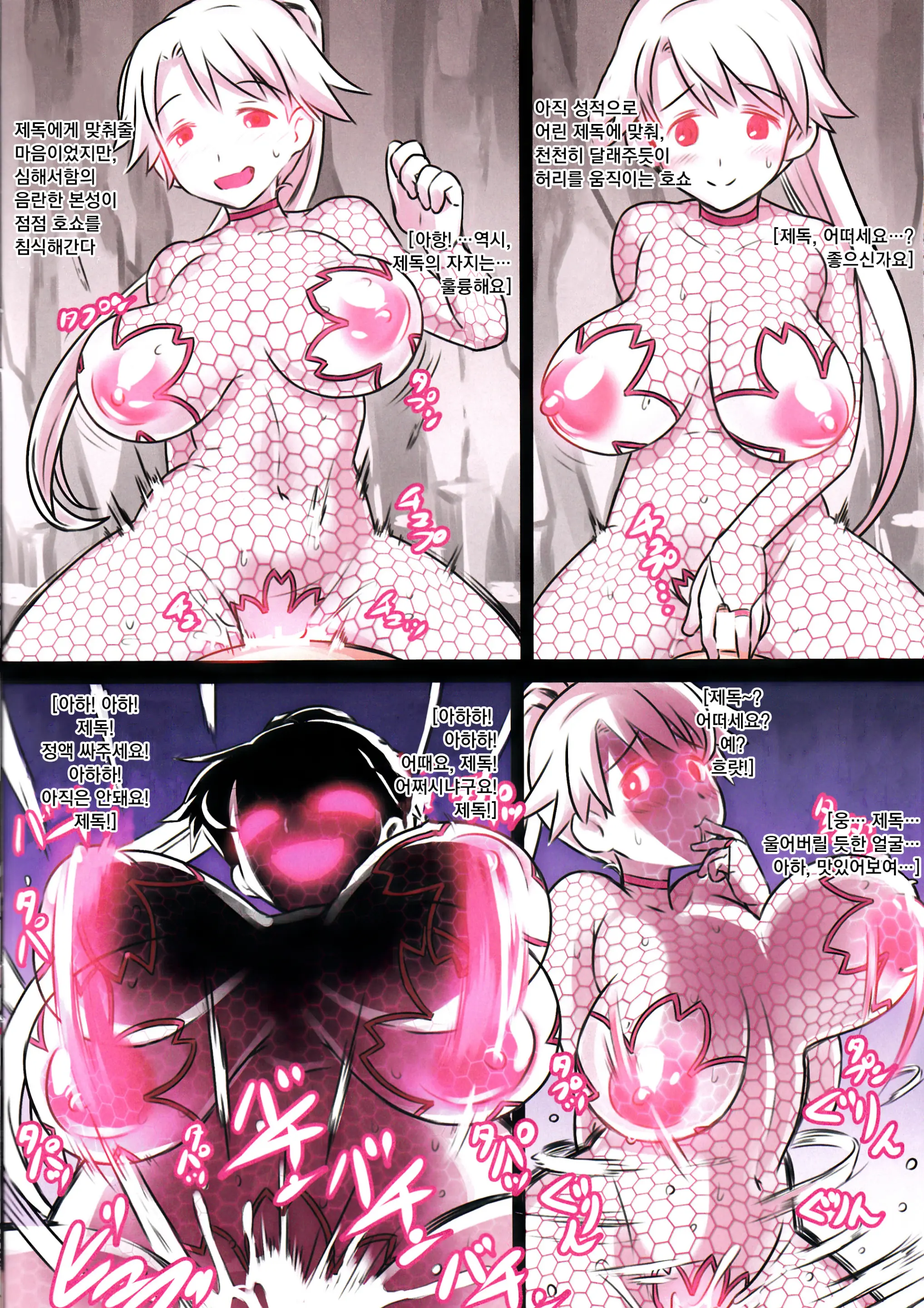 Shinkai Seikanka KanMusu Report | 심해서함이 된 칸코레들의 기록