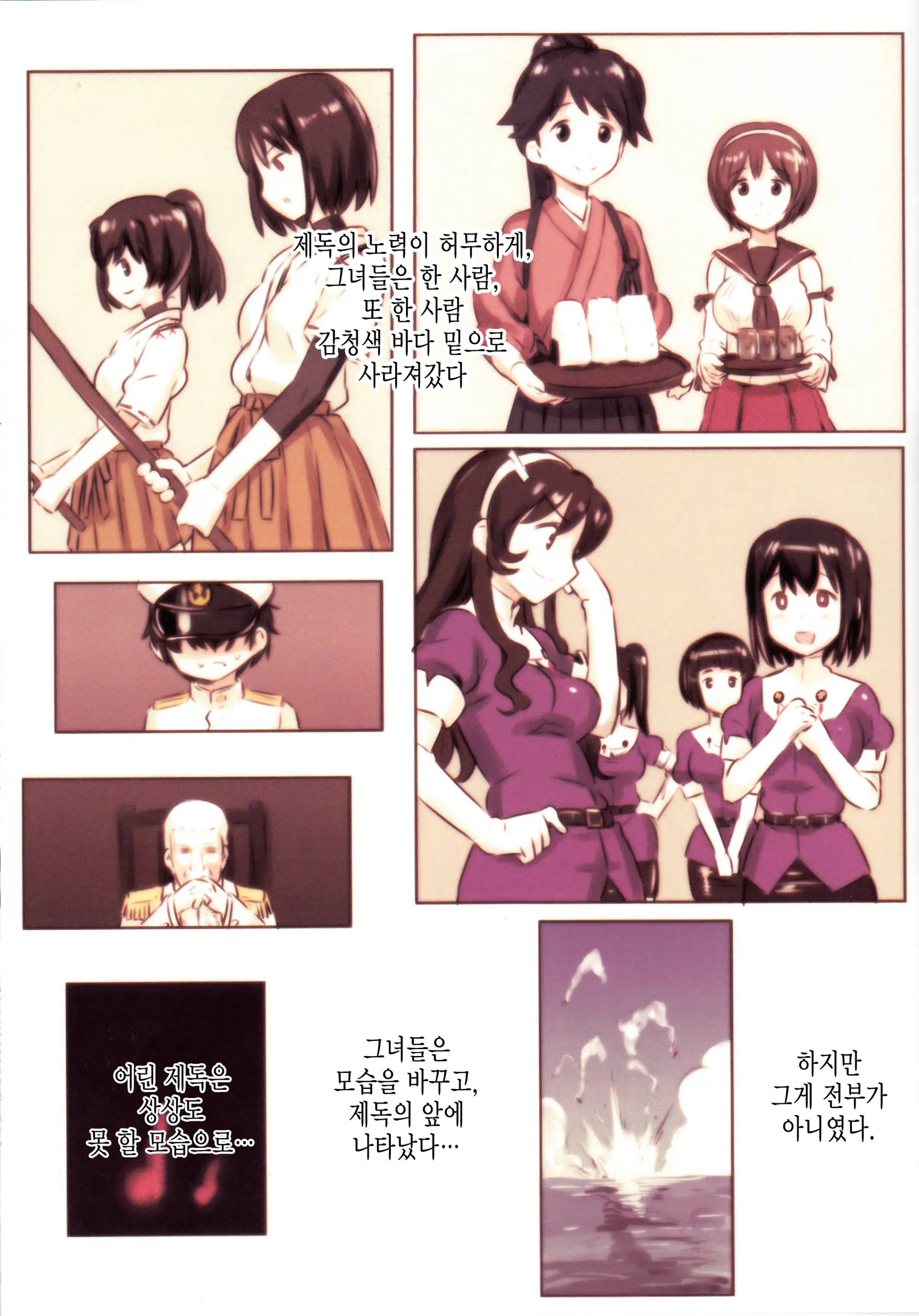 Shinkai Seikanka KanMusu Report | 심해서함이 된 칸코레들의 기록