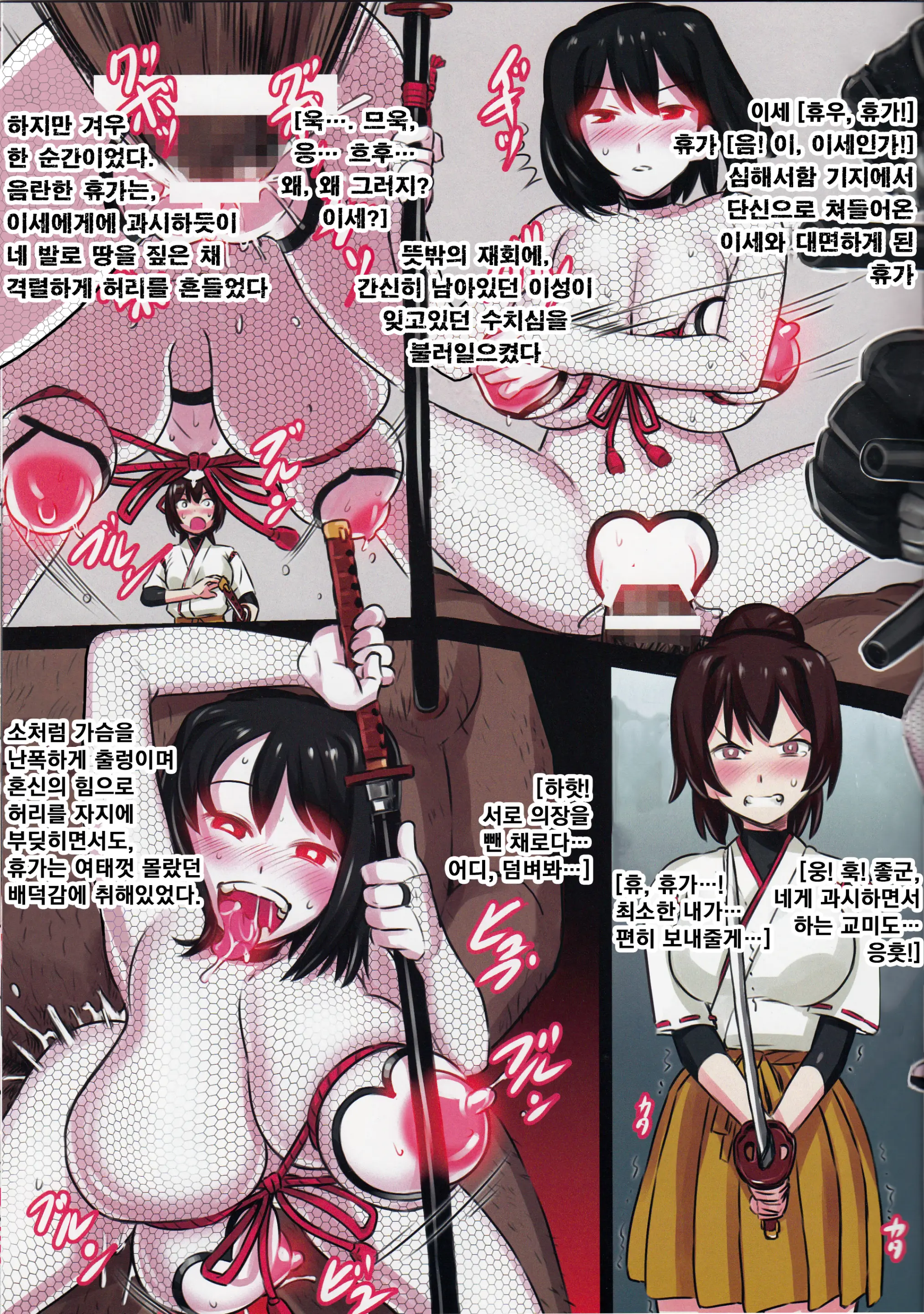 Shinkai Seikanka KanMusu Report | 심해서함이 된 칸코레들의 기록