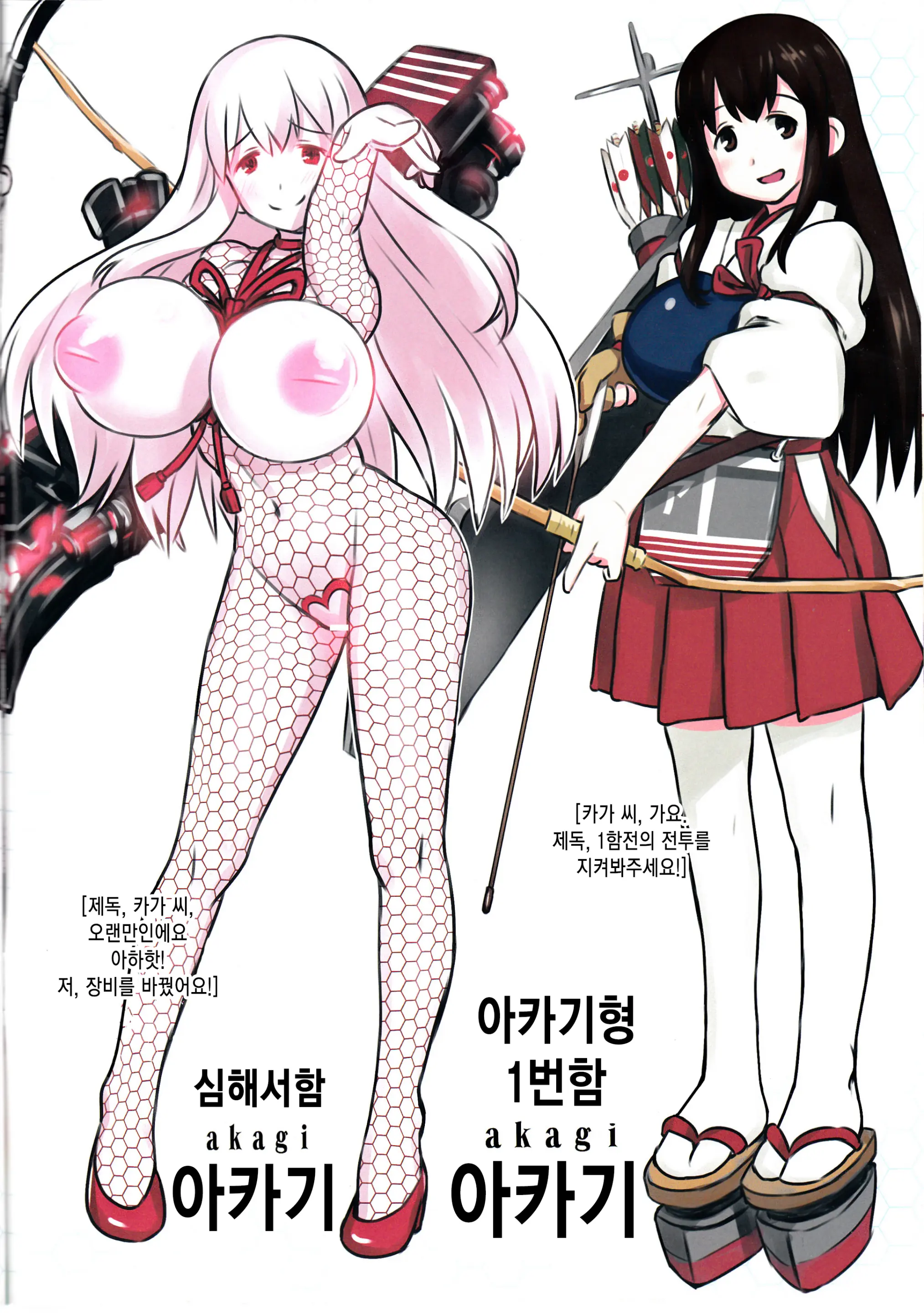 Shinkai Seikanka KanMusu Report | 심해서함이 된 칸코레들의 기록