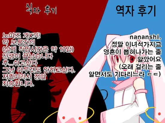 Shinkai Seikanka KanMusu Report | 심해서함이 된 칸코레들의 기록
