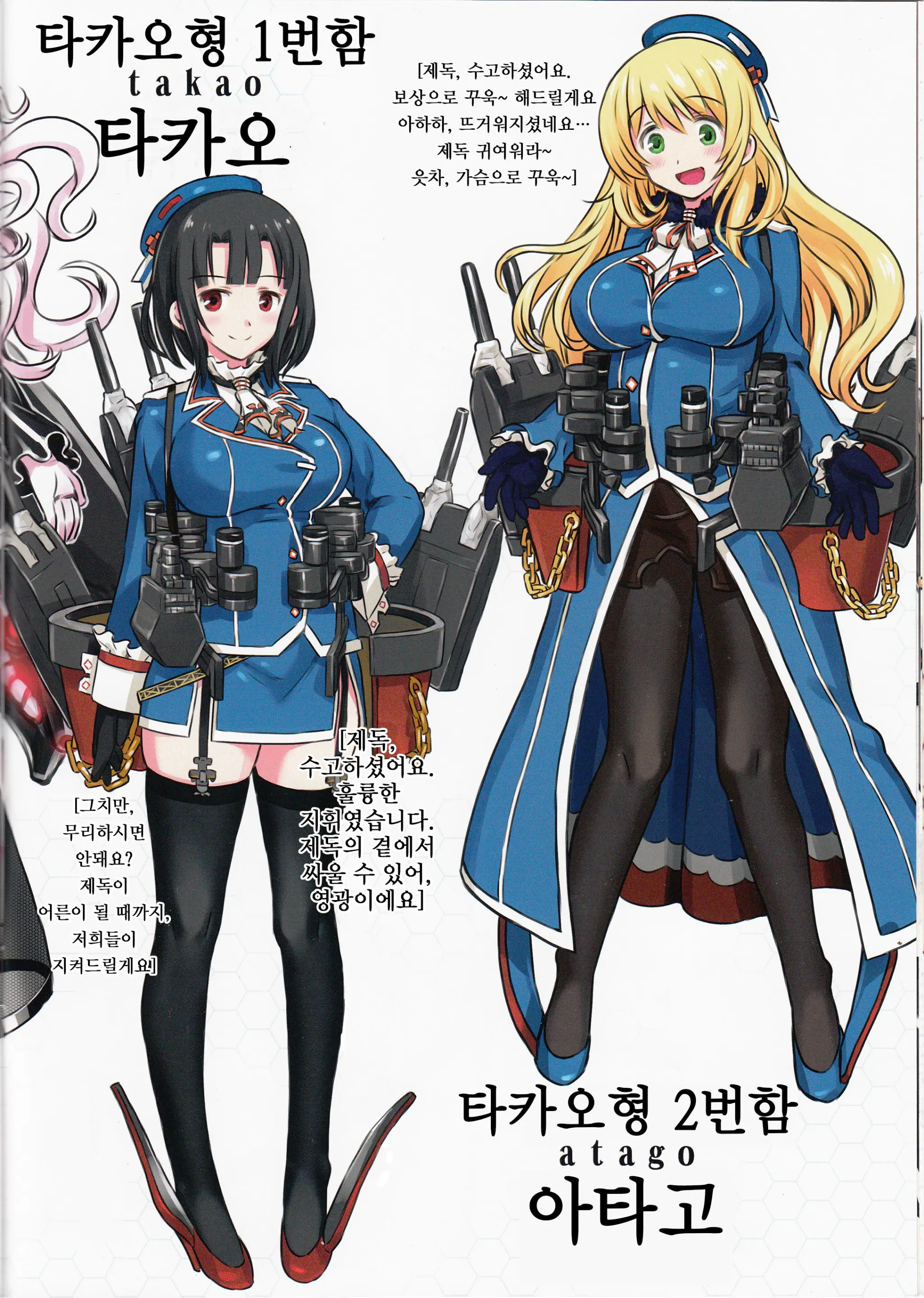 Shinkai Seikanka KanMusu Report | 심해서함이 된 칸코레들의 기록