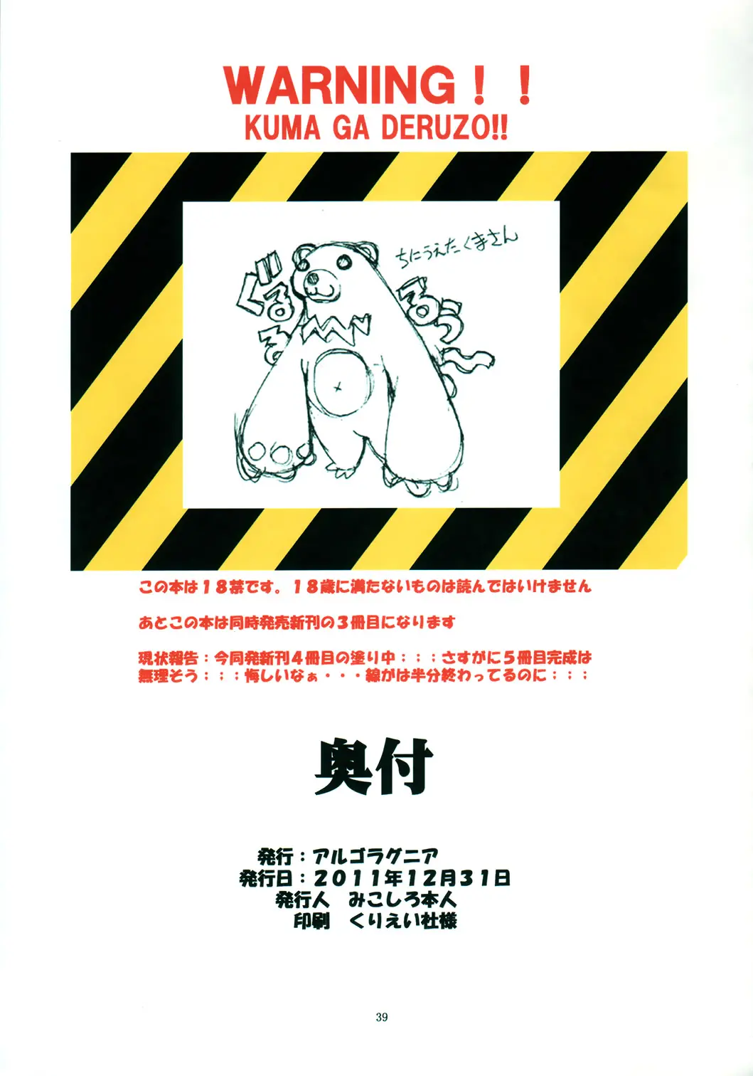 Montly Margareta Vol.000 "Entrance Information" COLORFUL!