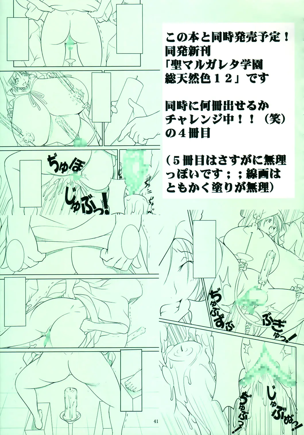 Montly Margareta Vol.000 "Entrance Information" COLORFUL!