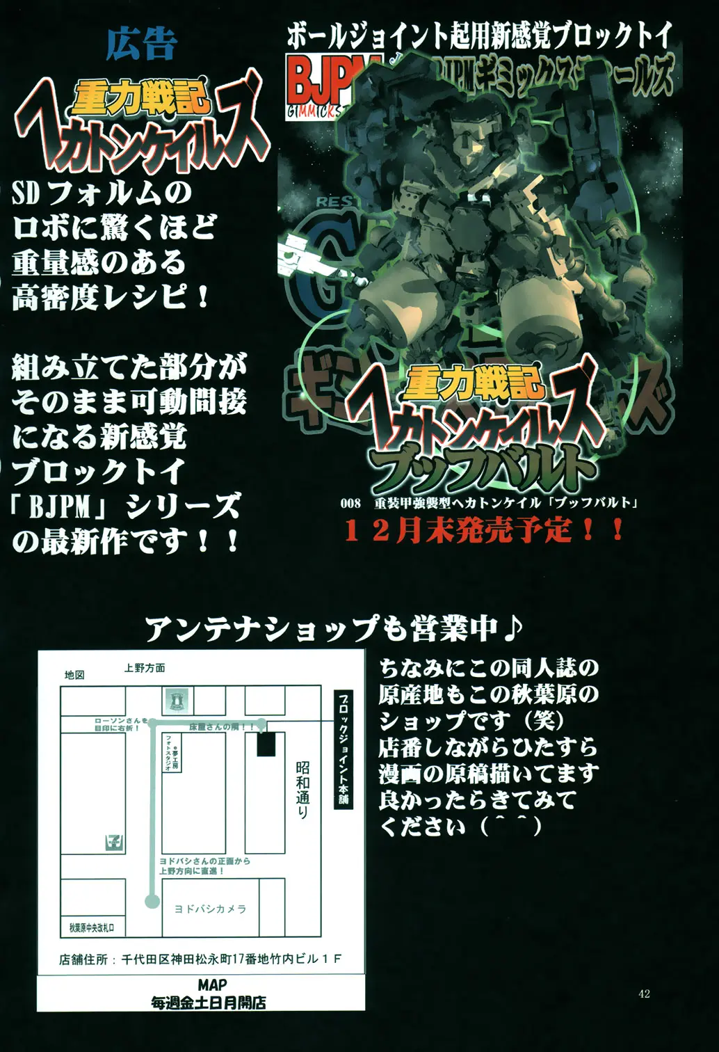 Montly Margareta Vol.000 "Entrance Information" COLORFUL!
