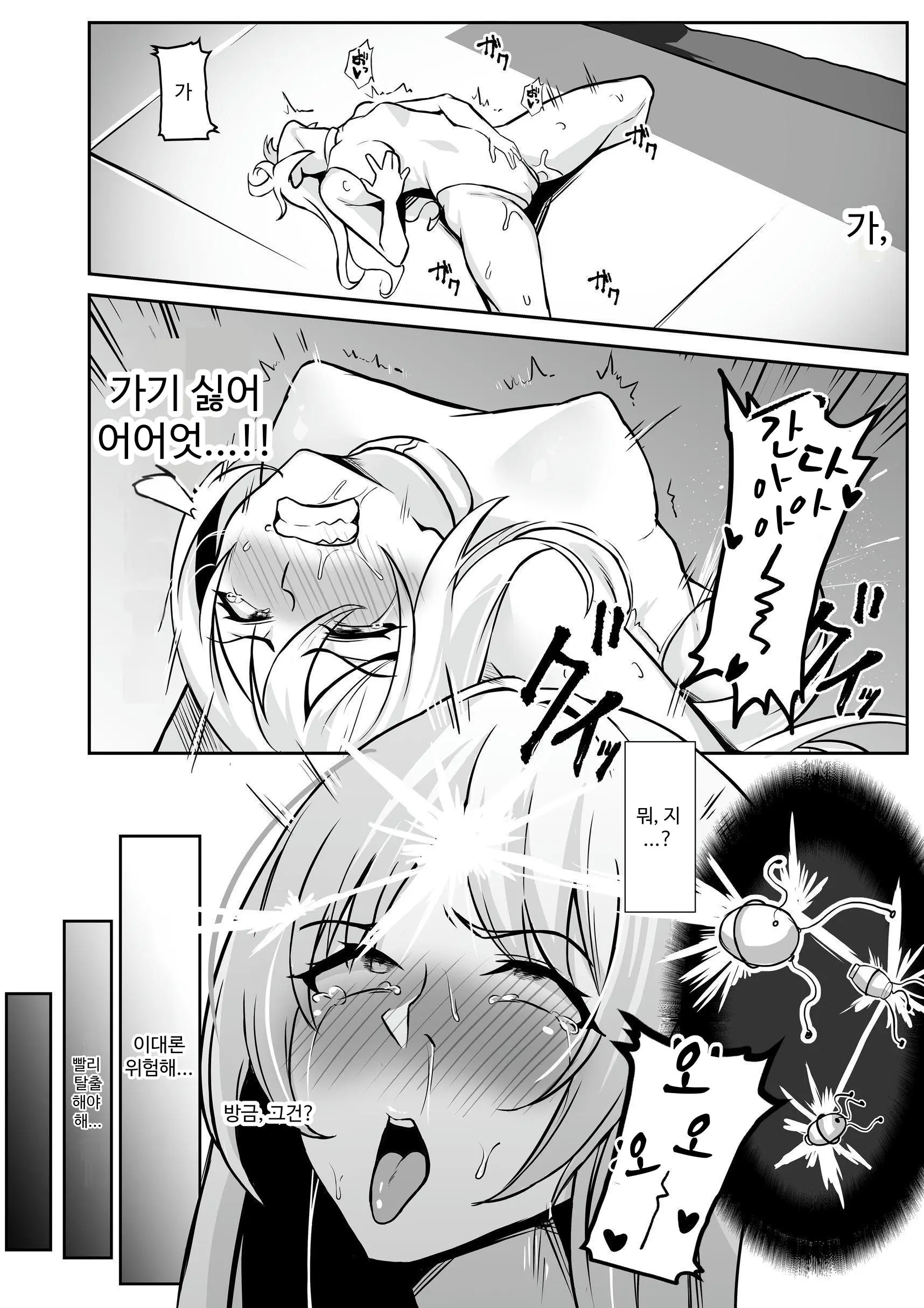 TS Choukyou Shisetsu ~Tekikoku Ni Toraware Nyotaika Nanomachine De Kairaku Choukyou Saremashita~ | TS 조교 시설 ~적국에 붙잡혀 여체화 나노 머신으로 쾌락 조교 당했습니다~