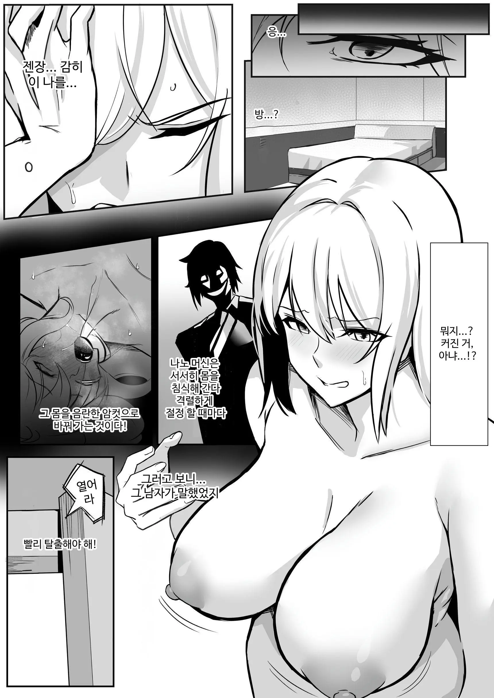 TS Choukyou Shisetsu ~Tekikoku Ni Toraware Nyotaika Nanomachine De Kairaku Choukyou Saremashita~ | TS 조교 시설 ~적국에 붙잡혀 여체화 나노 머신으로 쾌락 조교 당했습니다~