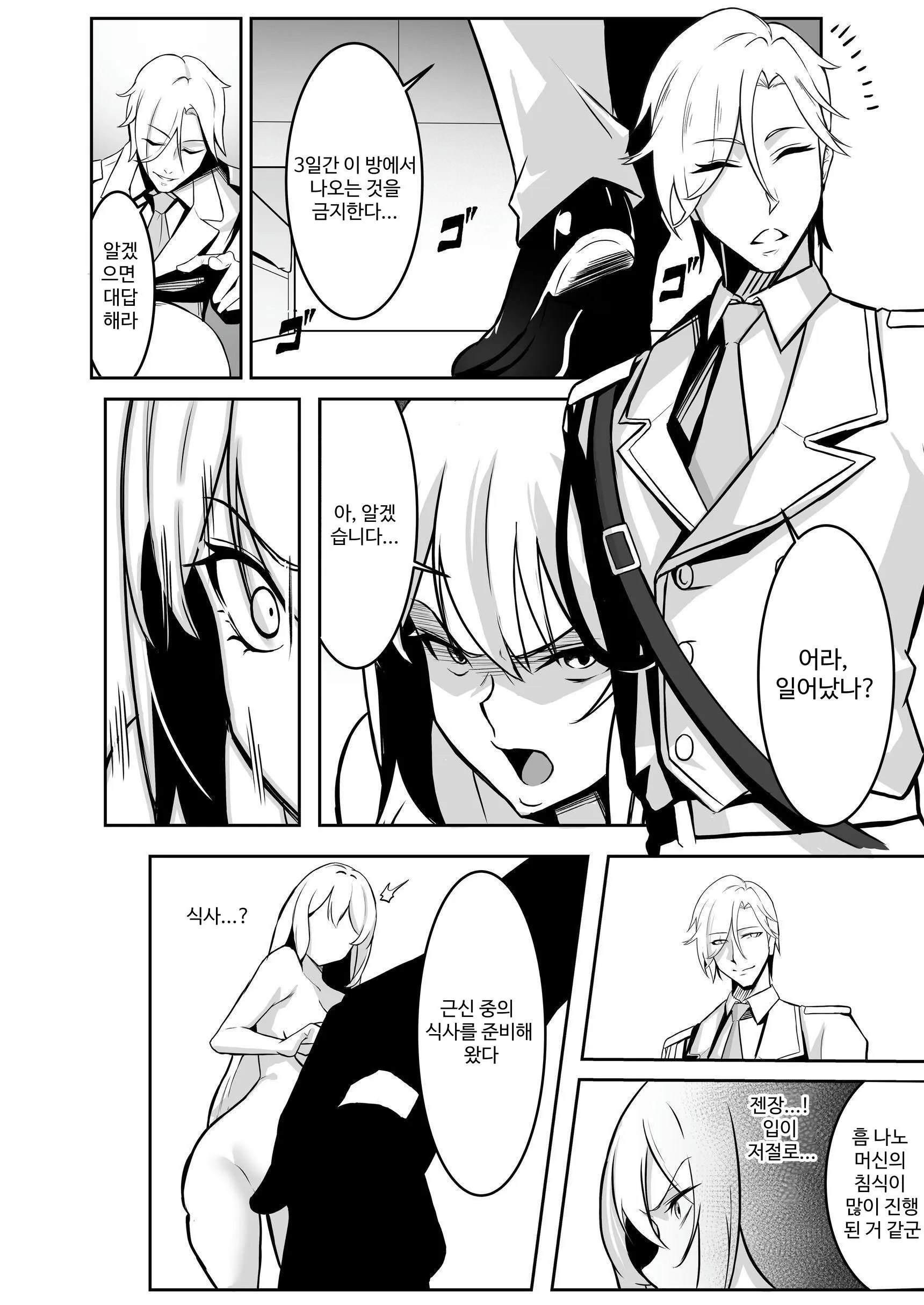 TS Choukyou Shisetsu ~Tekikoku Ni Toraware Nyotaika Nanomachine De Kairaku Choukyou Saremashita~ | TS 조교 시설 ~적국에 붙잡혀 여체화 나노 머신으로 쾌락 조교 당했습니다~