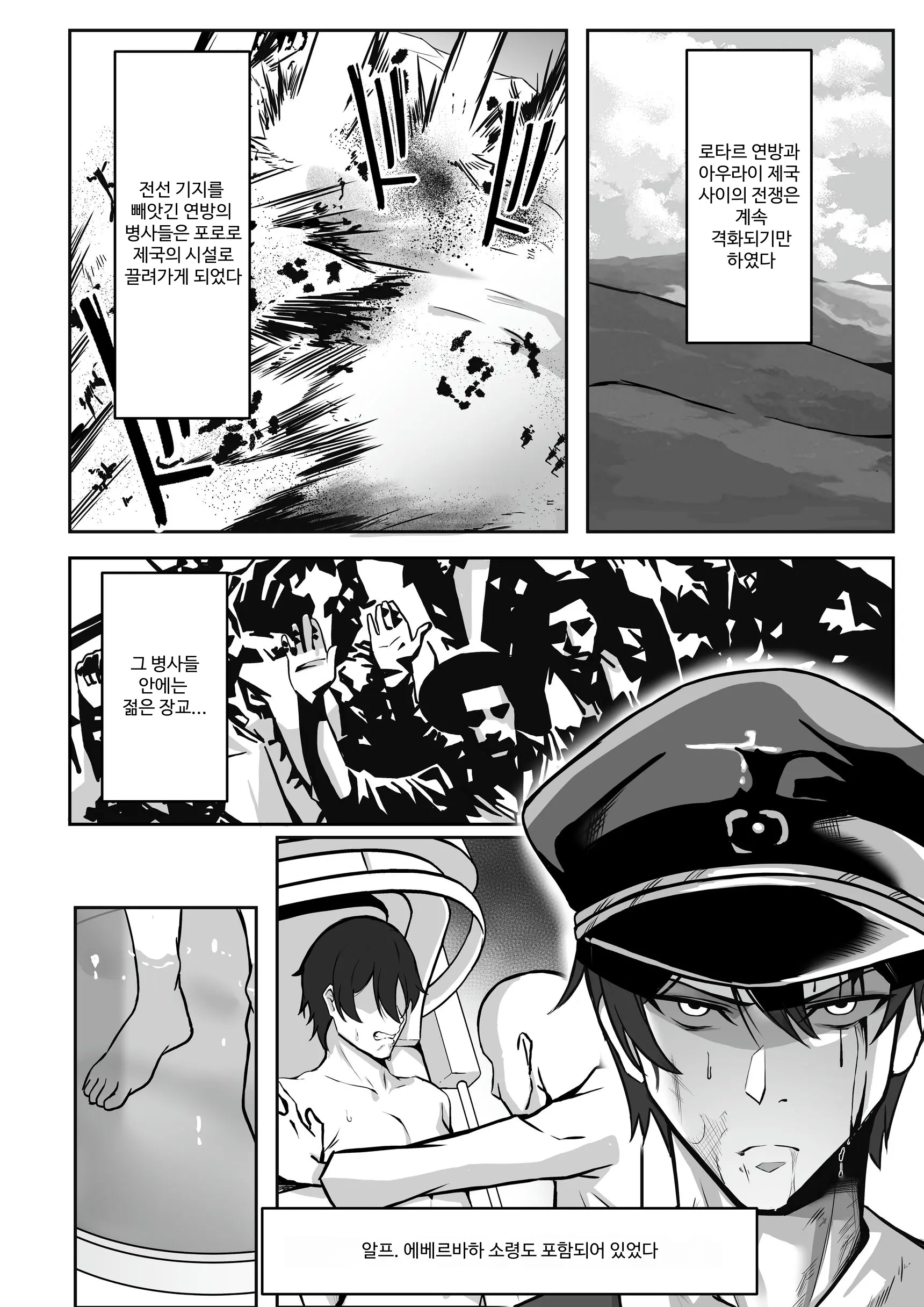 TS Choukyou Shisetsu ~Tekikoku Ni Toraware Nyotaika Nanomachine De Kairaku Choukyou Saremashita~ | TS 조교 시설 ~적국에 붙잡혀 여체화 나노 머신으로 쾌락 조교 당했습니다~