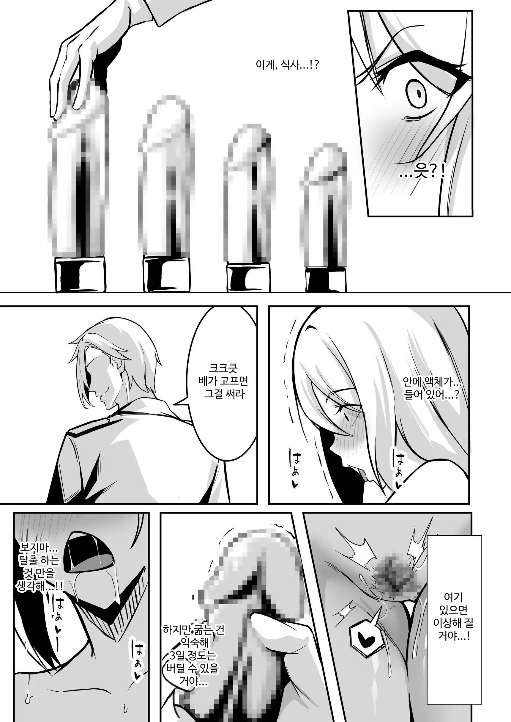 TS Choukyou Shisetsu ~Tekikoku Ni Toraware Nyotaika Nanomachine De Kairaku Choukyou Saremashita~ | TS 조교 시설 ~적국에 붙잡혀 여체화 나노 머신으로 쾌락 조교 당했습니다~