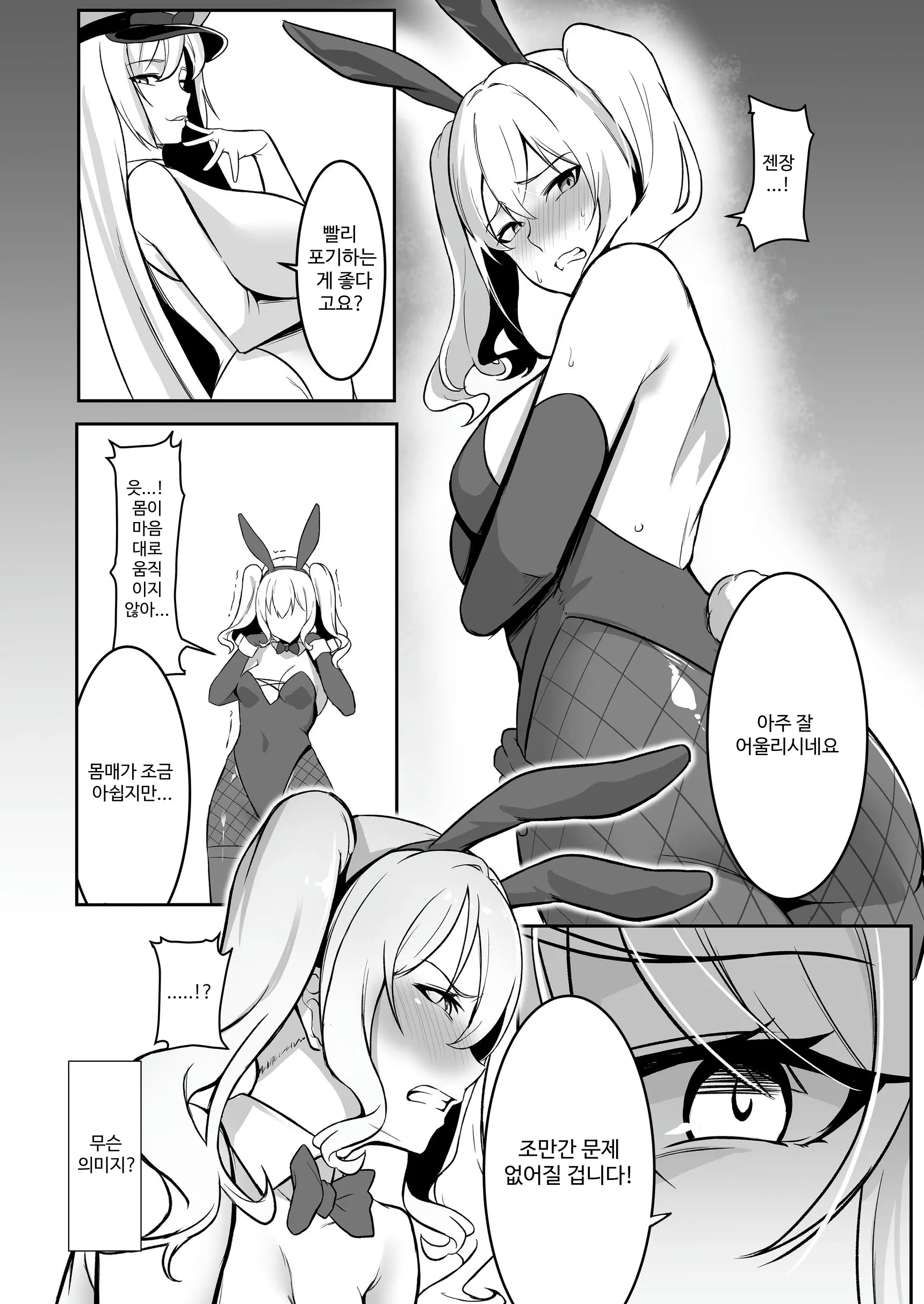 TS Choukyou Shisetsu ~Tekikoku Ni Toraware Nyotaika Nanomachine De Kairaku Choukyou Saremashita~ | TS 조교 시설 ~적국에 붙잡혀 여체화 나노 머신으로 쾌락 조교 당했습니다~