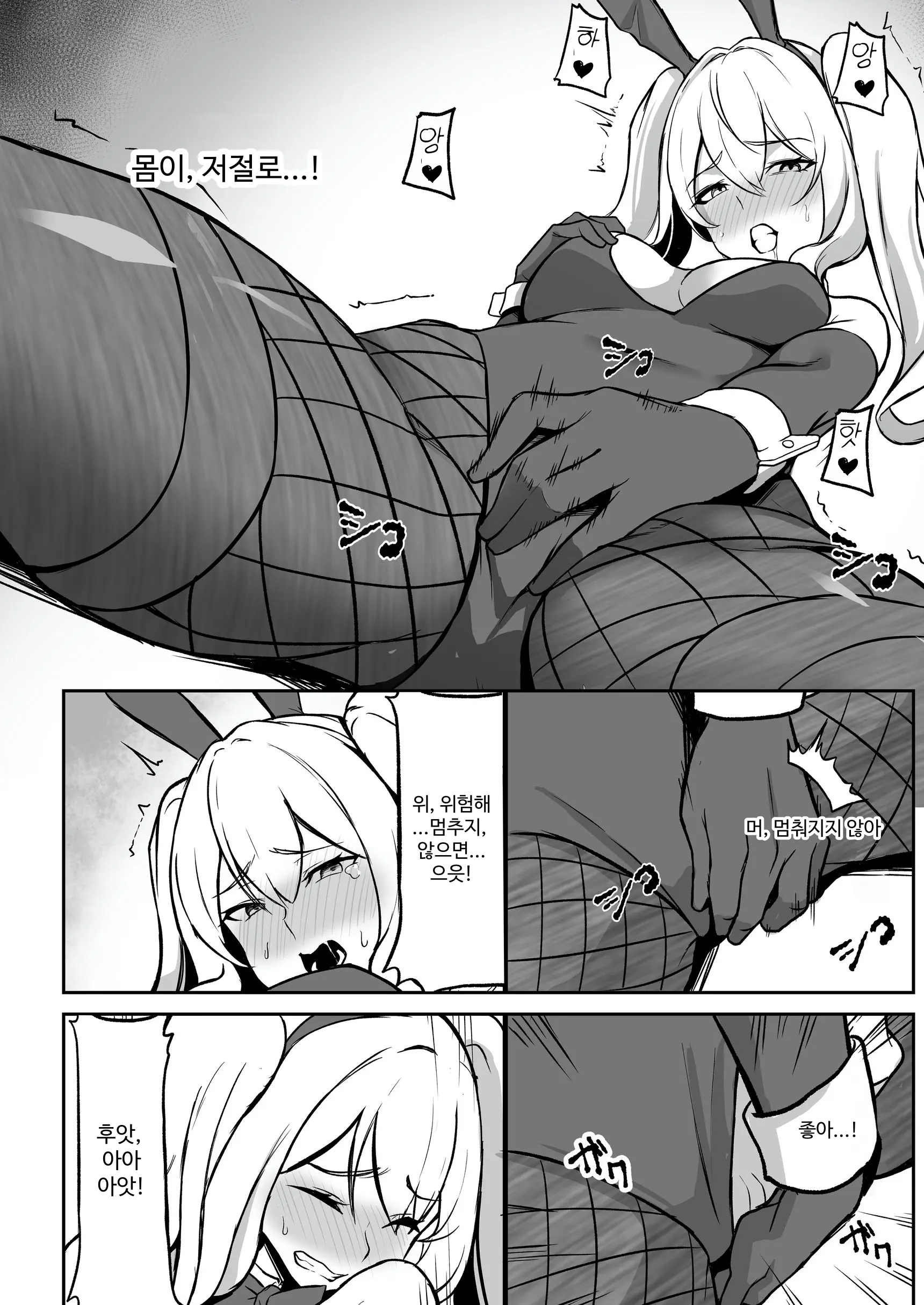 TS Choukyou Shisetsu ~Tekikoku Ni Toraware Nyotaika Nanomachine De Kairaku Choukyou Saremashita~ | TS 조교 시설 ~적국에 붙잡혀 여체화 나노 머신으로 쾌락 조교 당했습니다~