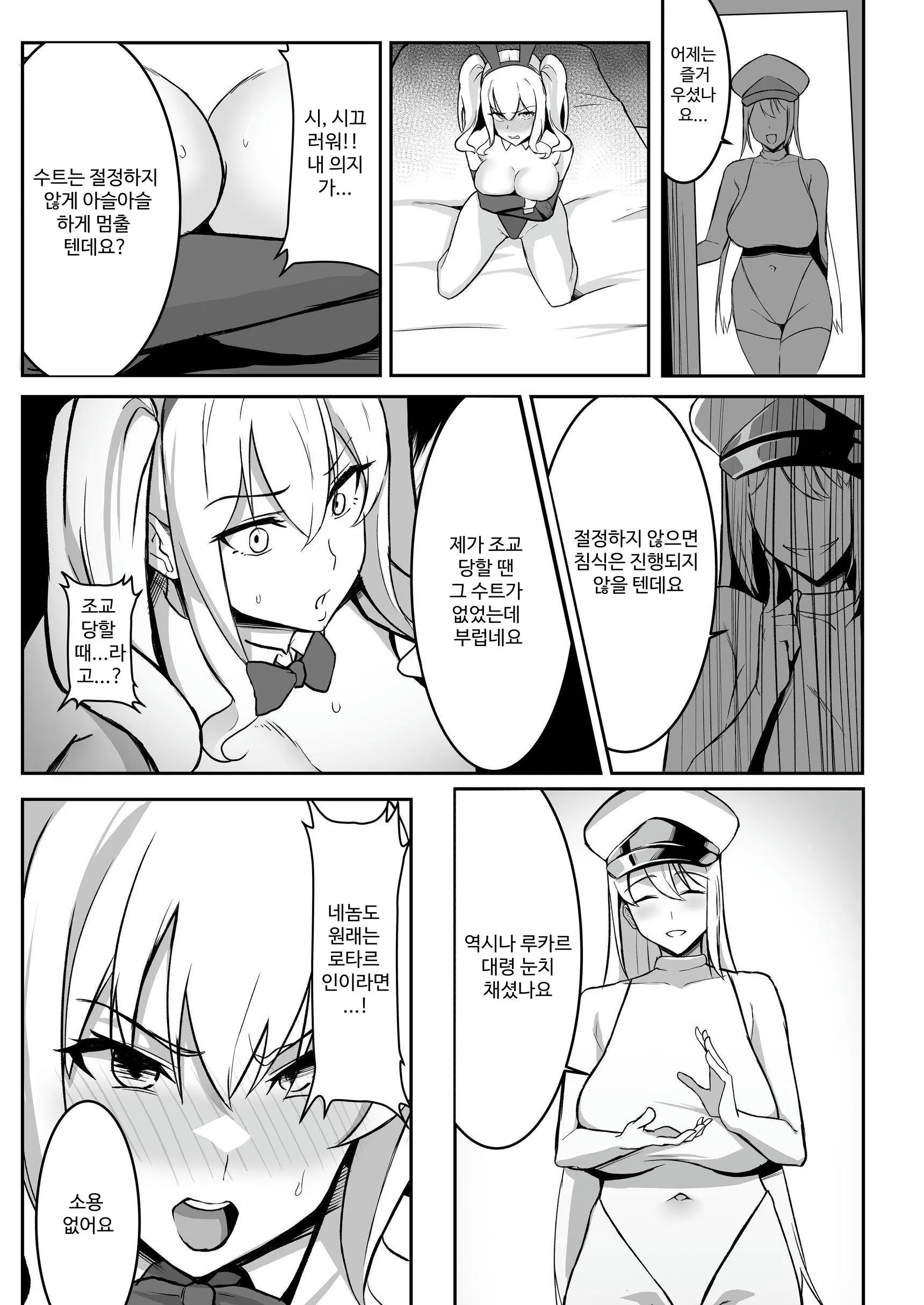 TS Choukyou Shisetsu ~Tekikoku Ni Toraware Nyotaika Nanomachine De Kairaku Choukyou Saremashita~ | TS 조교 시설 ~적국에 붙잡혀 여체화 나노 머신으로 쾌락 조교 당했습니다~