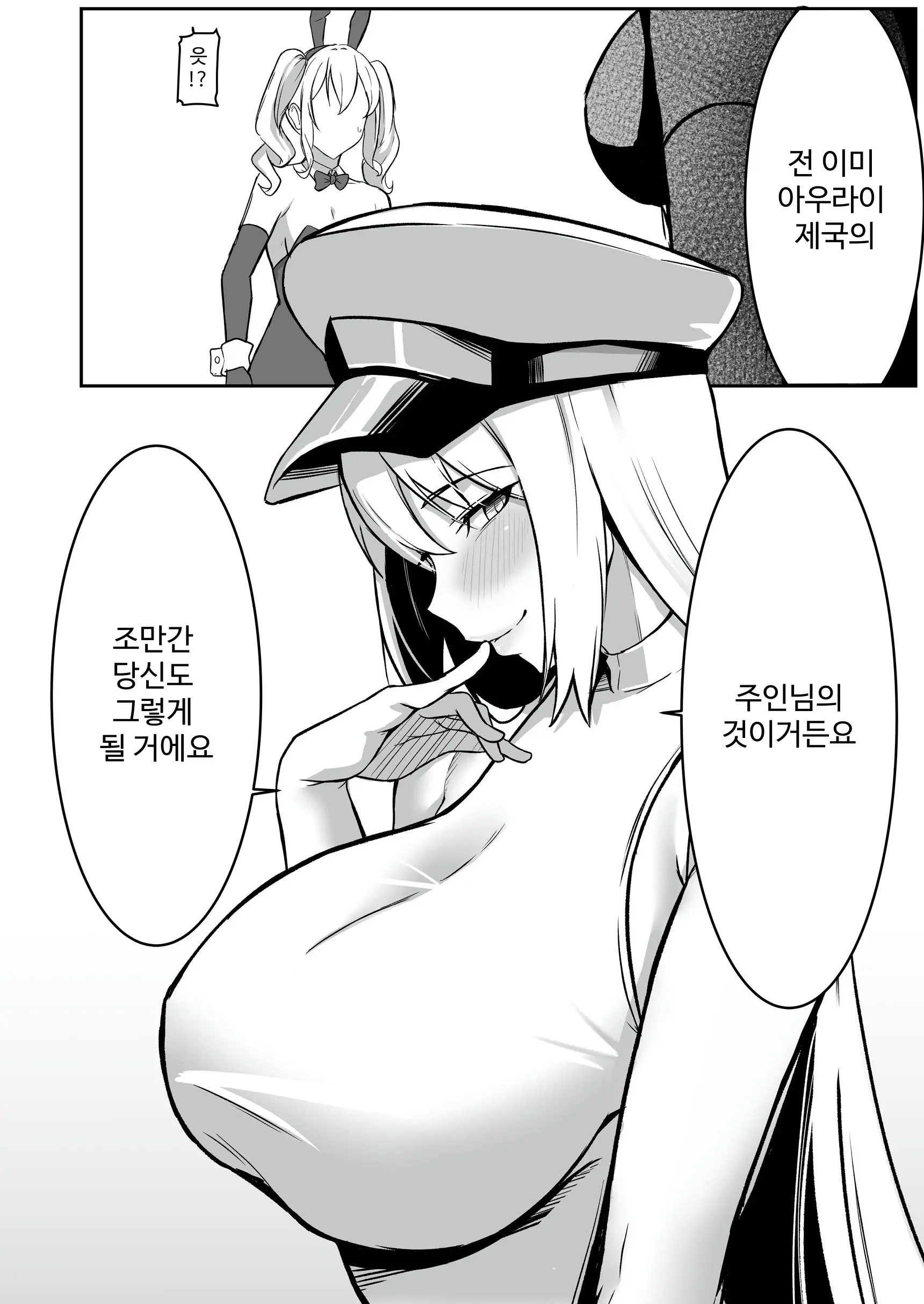 TS Choukyou Shisetsu ~Tekikoku Ni Toraware Nyotaika Nanomachine De Kairaku Choukyou Saremashita~ | TS 조교 시설 ~적국에 붙잡혀 여체화 나노 머신으로 쾌락 조교 당했습니다~