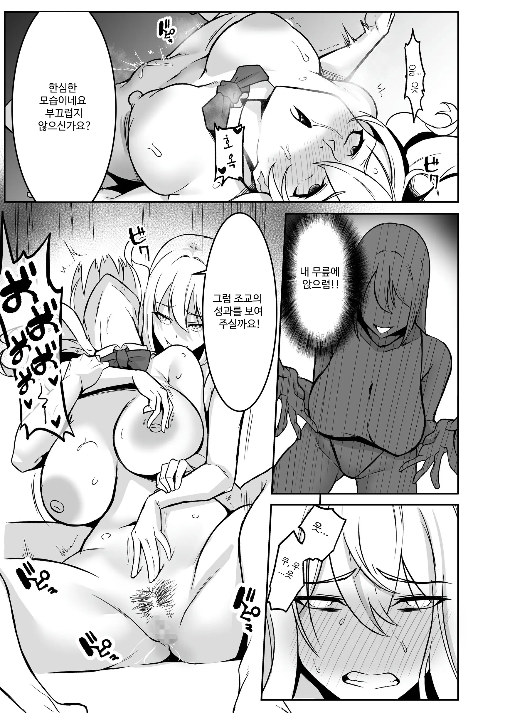 TS Choukyou Shisetsu ~Tekikoku Ni Toraware Nyotaika Nanomachine De Kairaku Choukyou Saremashita~ | TS 조교 시설 ~적국에 붙잡혀 여체화 나노 머신으로 쾌락 조교 당했습니다~