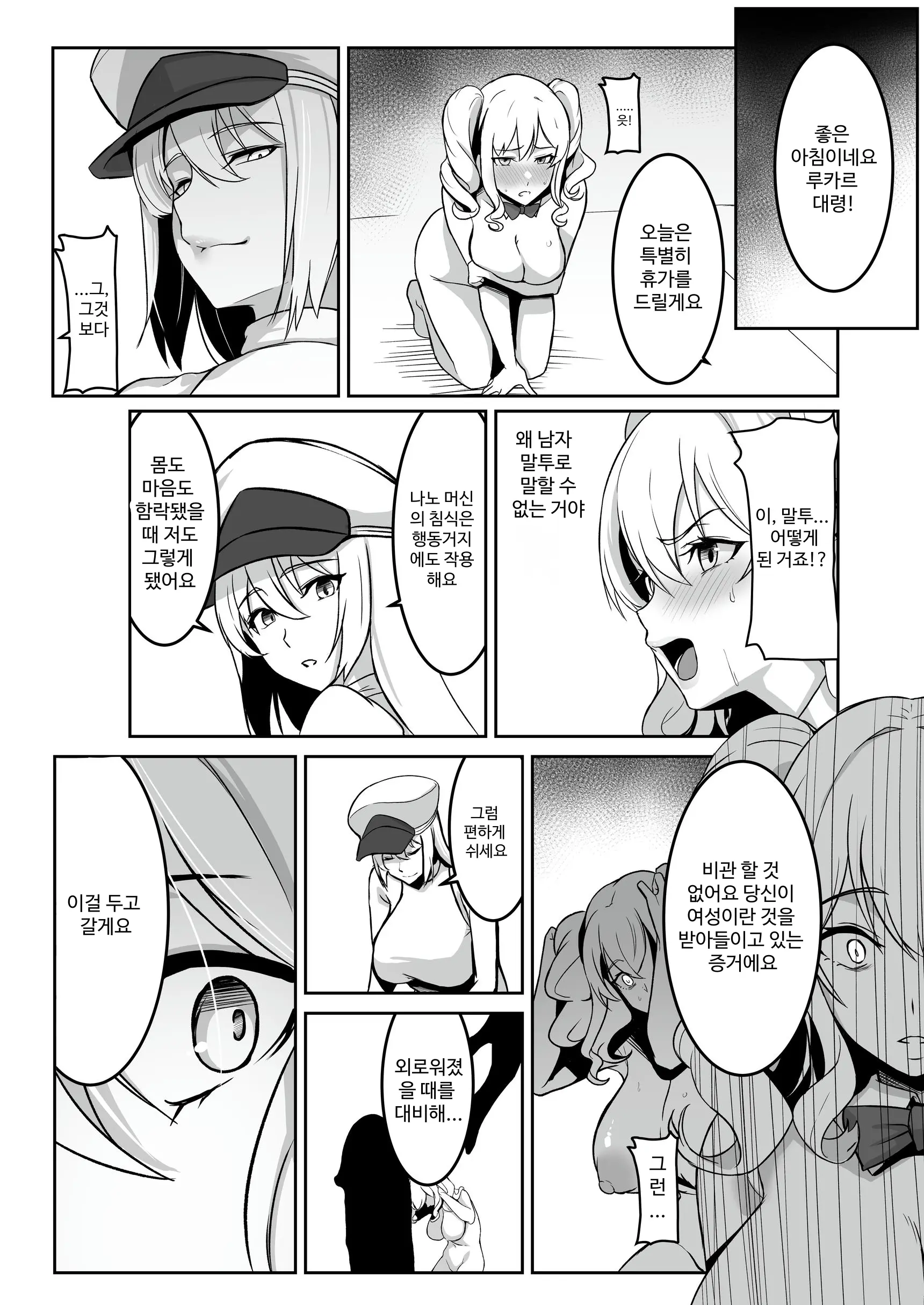 TS Choukyou Shisetsu ~Tekikoku Ni Toraware Nyotaika Nanomachine De Kairaku Choukyou Saremashita~ | TS 조교 시설 ~적국에 붙잡혀 여체화 나노 머신으로 쾌락 조교 당했습니다~